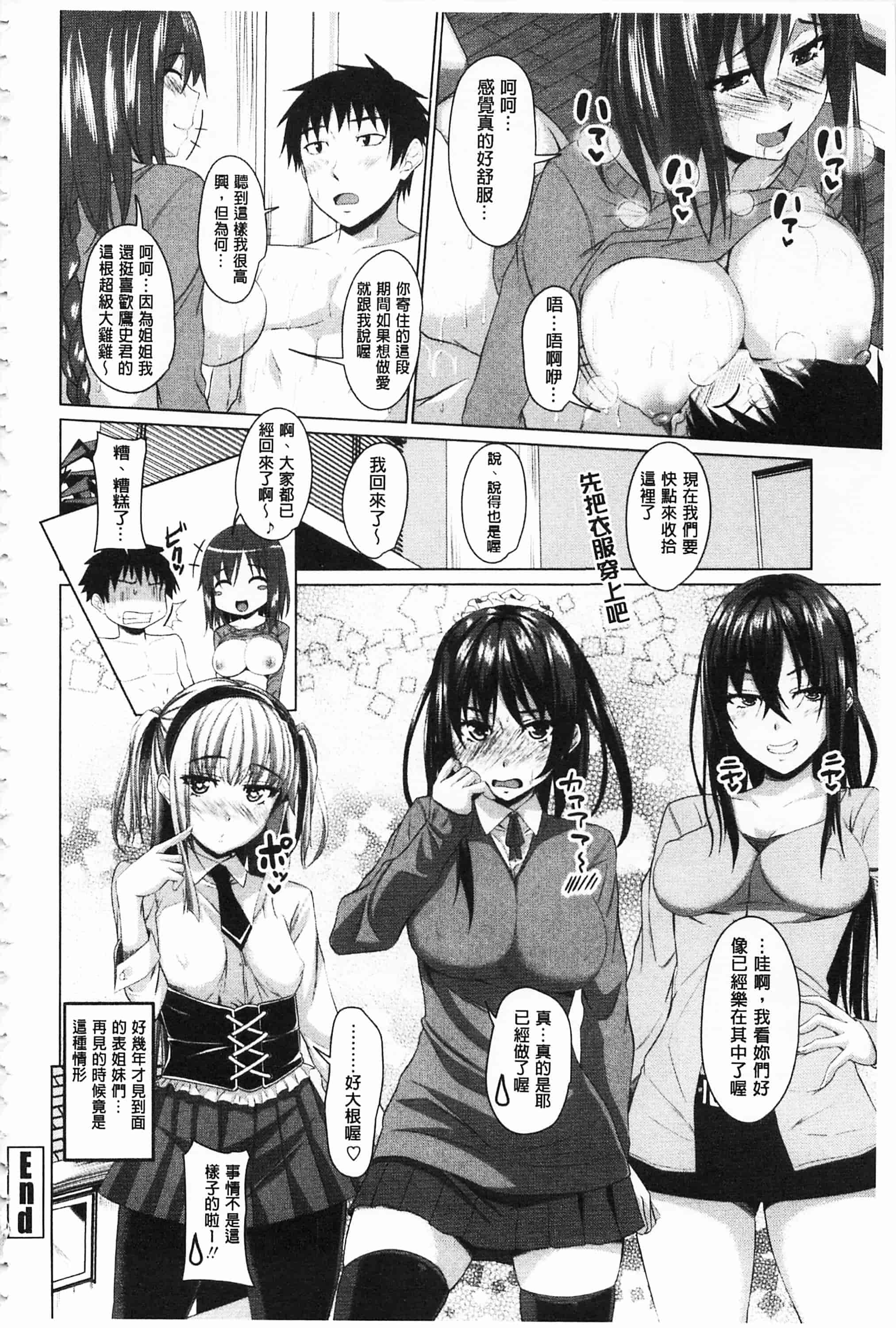 汉化版-[アーセナル] 恋膣穴_第1集