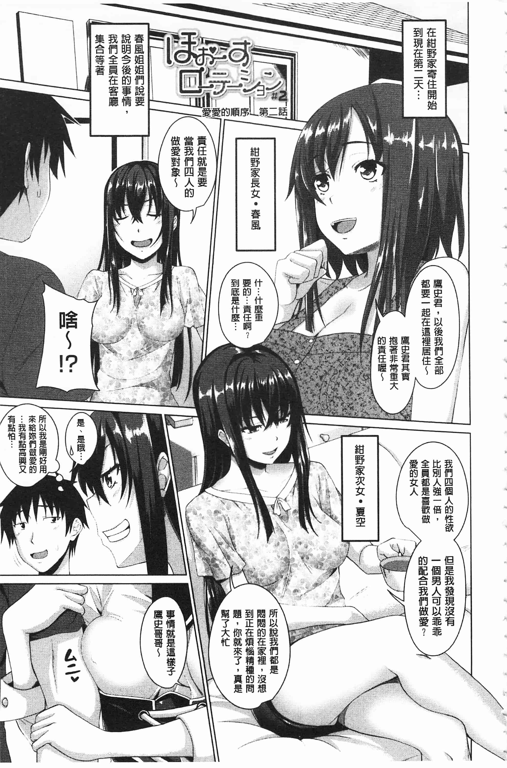 汉化版-[アーセナル] 恋膣穴_第1集