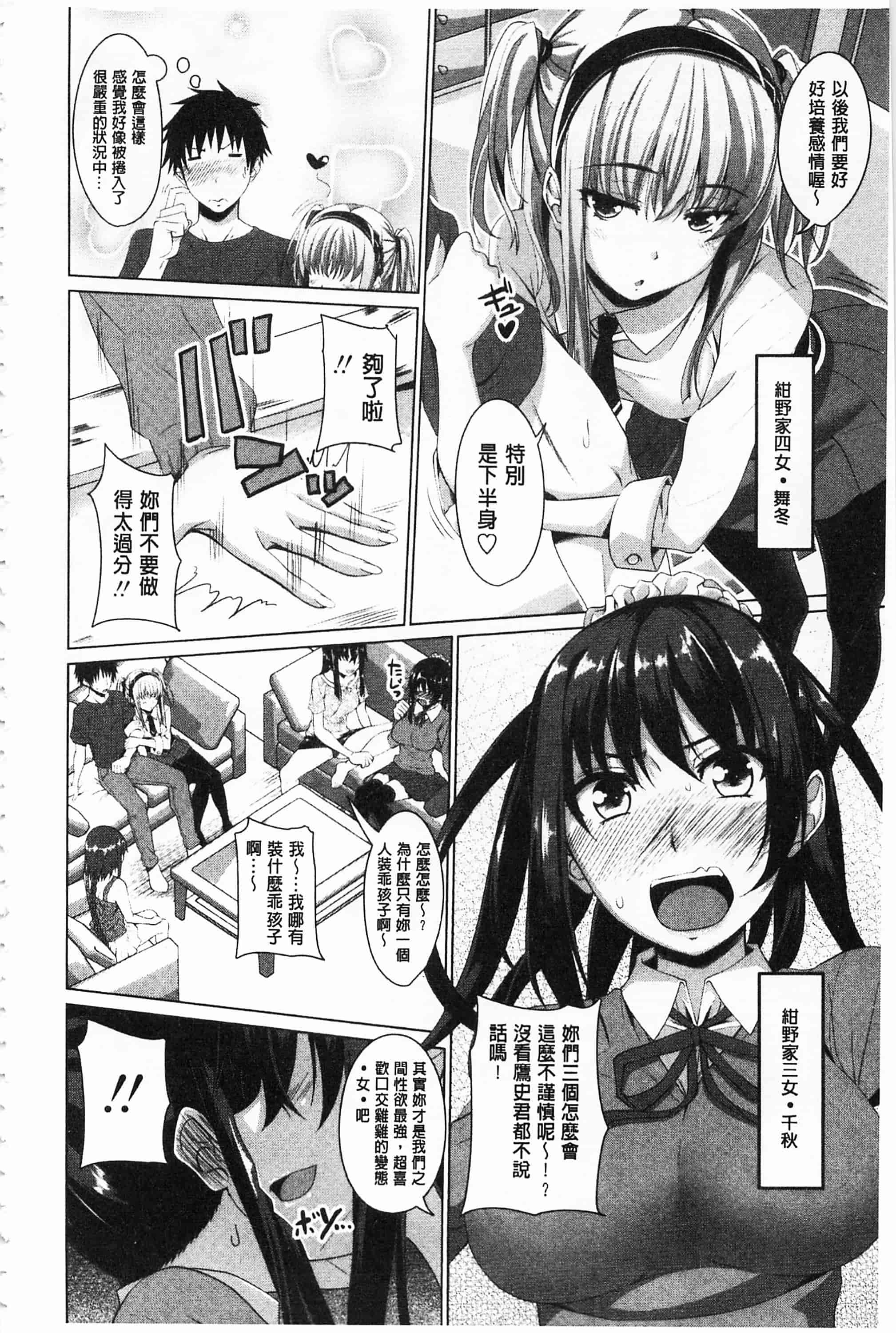 汉化版-[アーセナル] 恋膣穴_第1集
