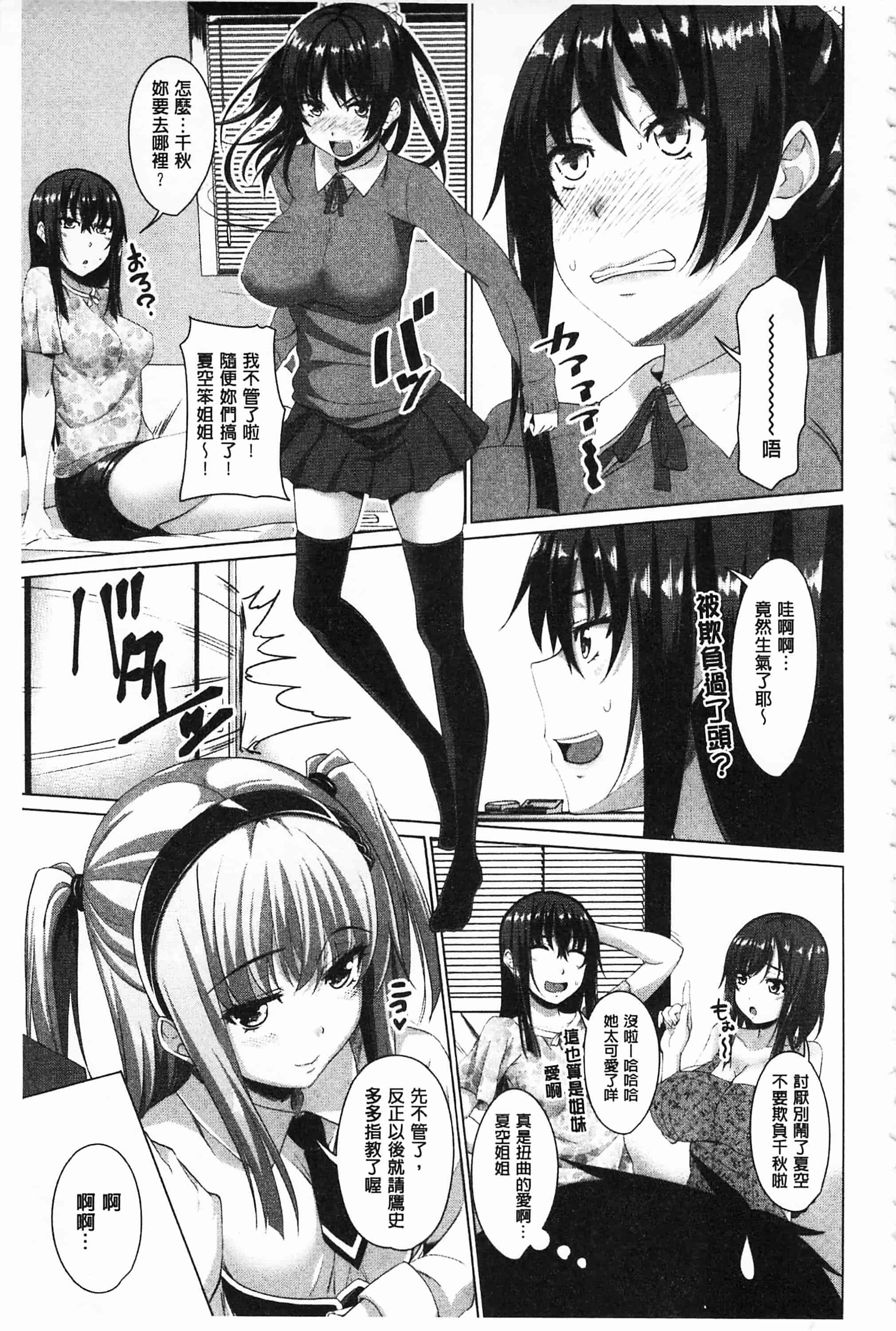 汉化版-[アーセナル] 恋膣穴_第1集