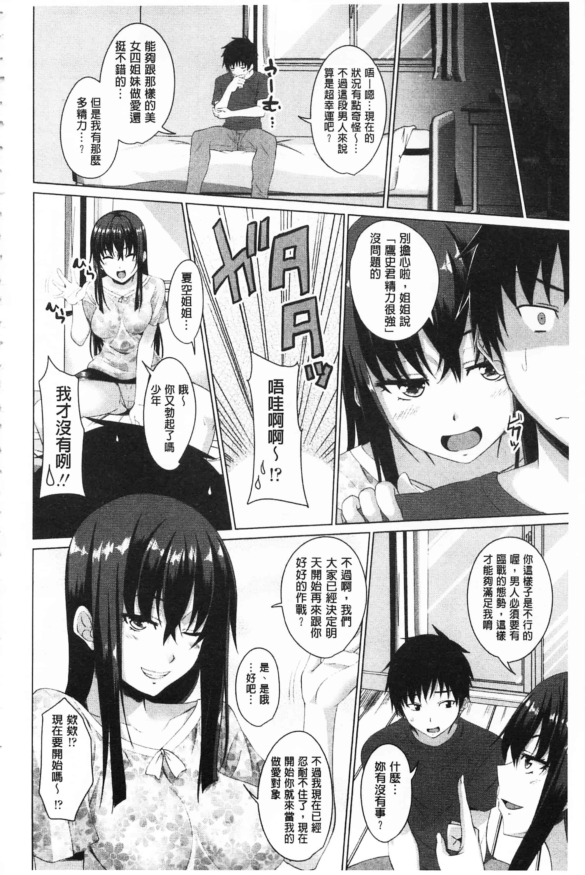汉化版-[アーセナル] 恋膣穴_第1集