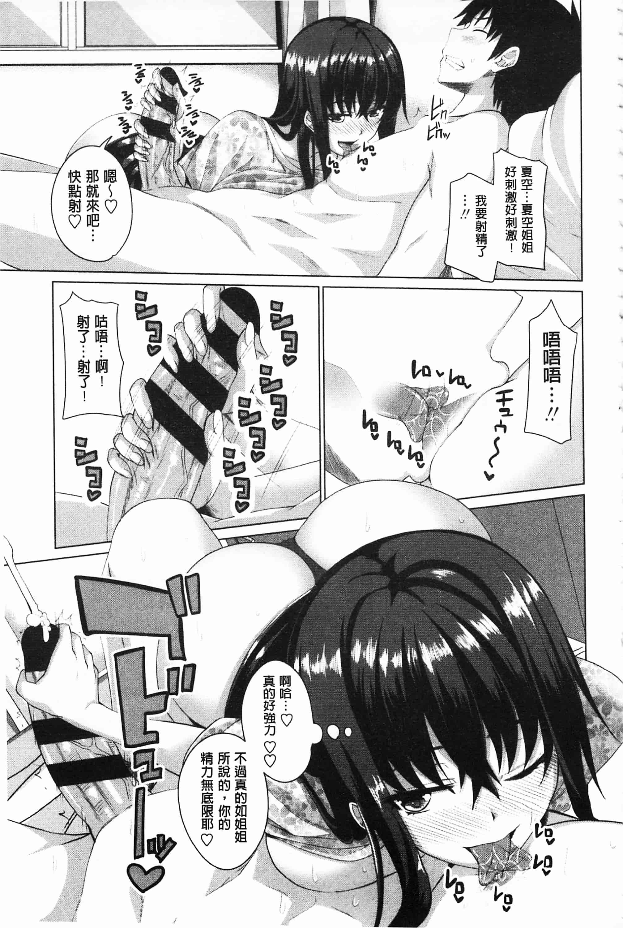 汉化版-[アーセナル] 恋膣穴_第1集