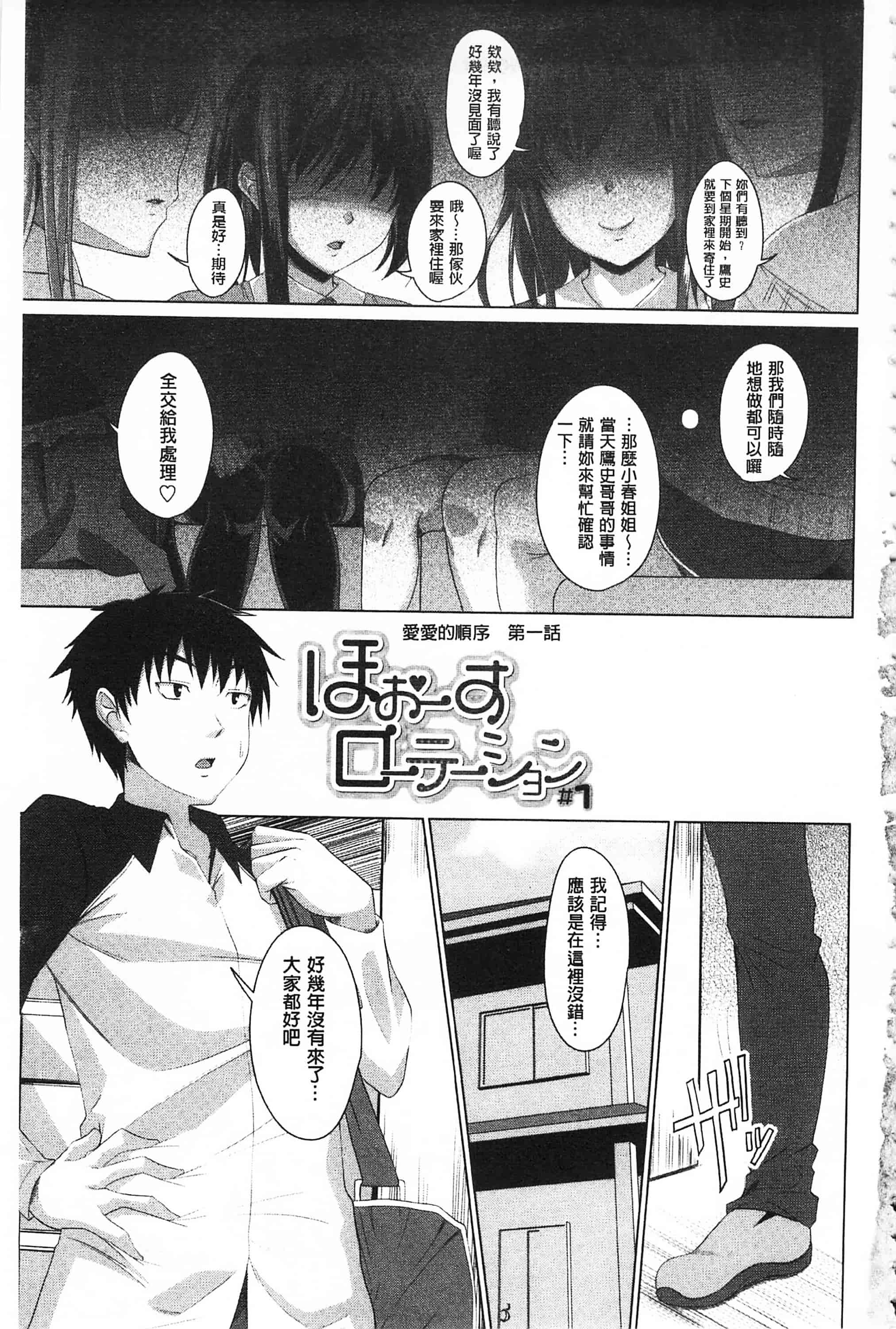 汉化版-[アーセナル] 恋膣穴_第1集