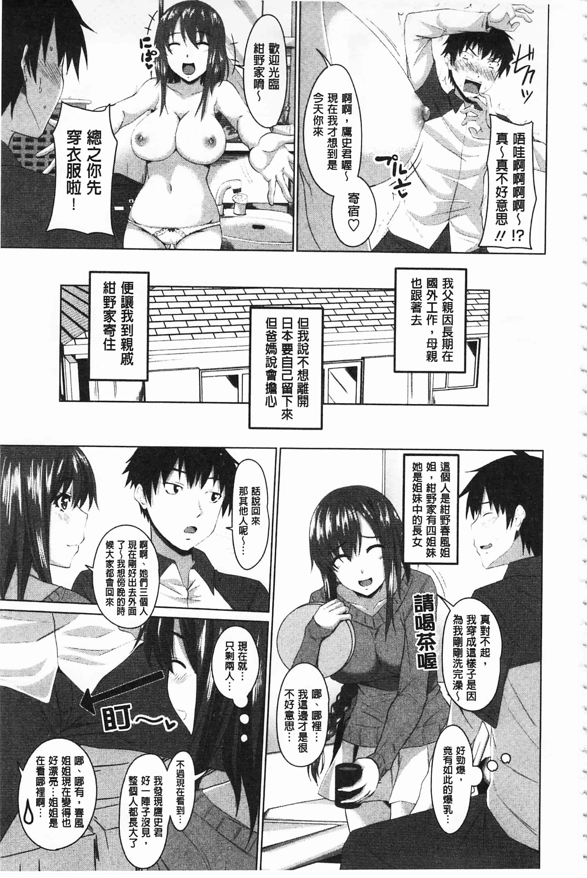 汉化版-[アーセナル] 恋膣穴_第1集