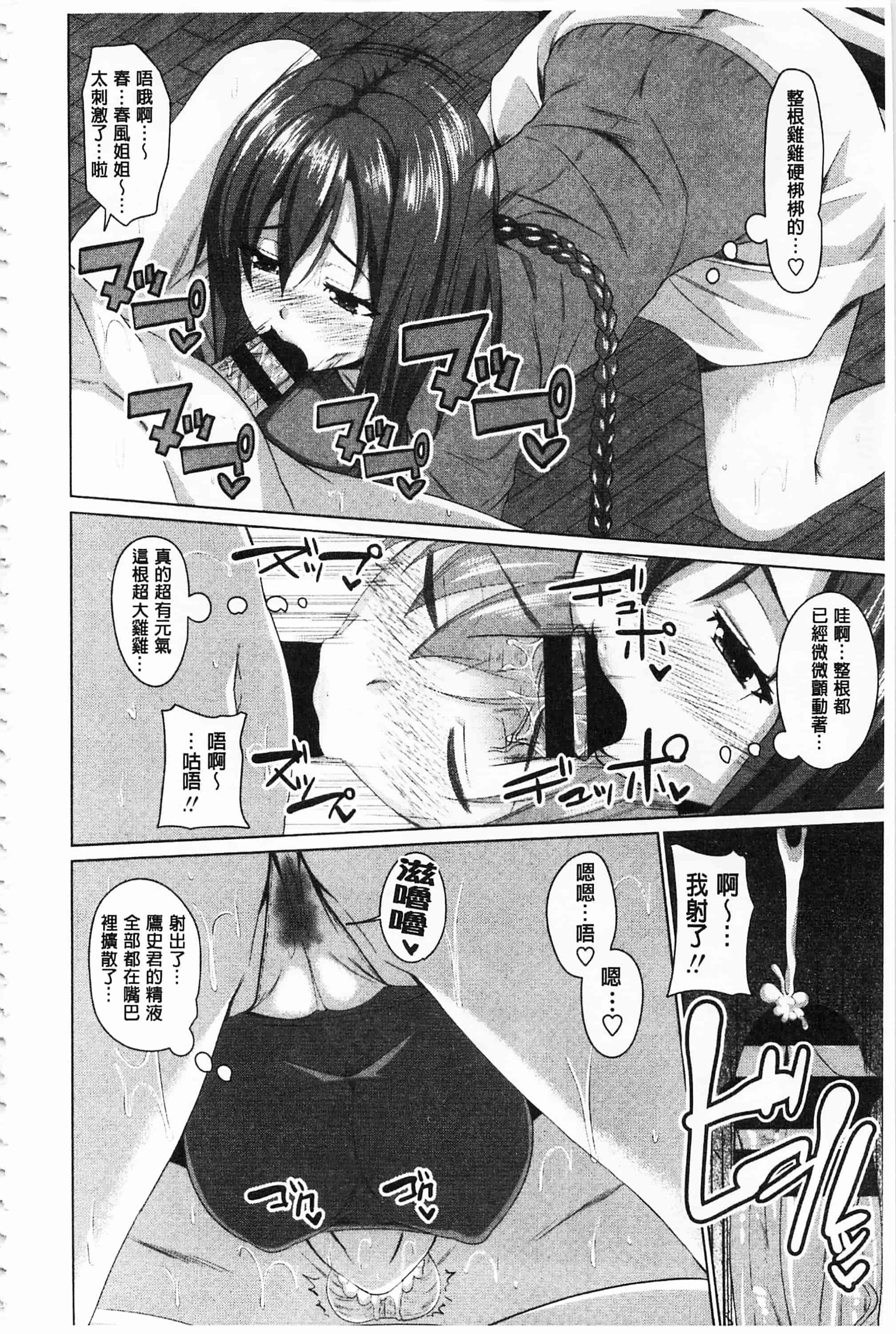 汉化版-[アーセナル] 恋膣穴_第1集