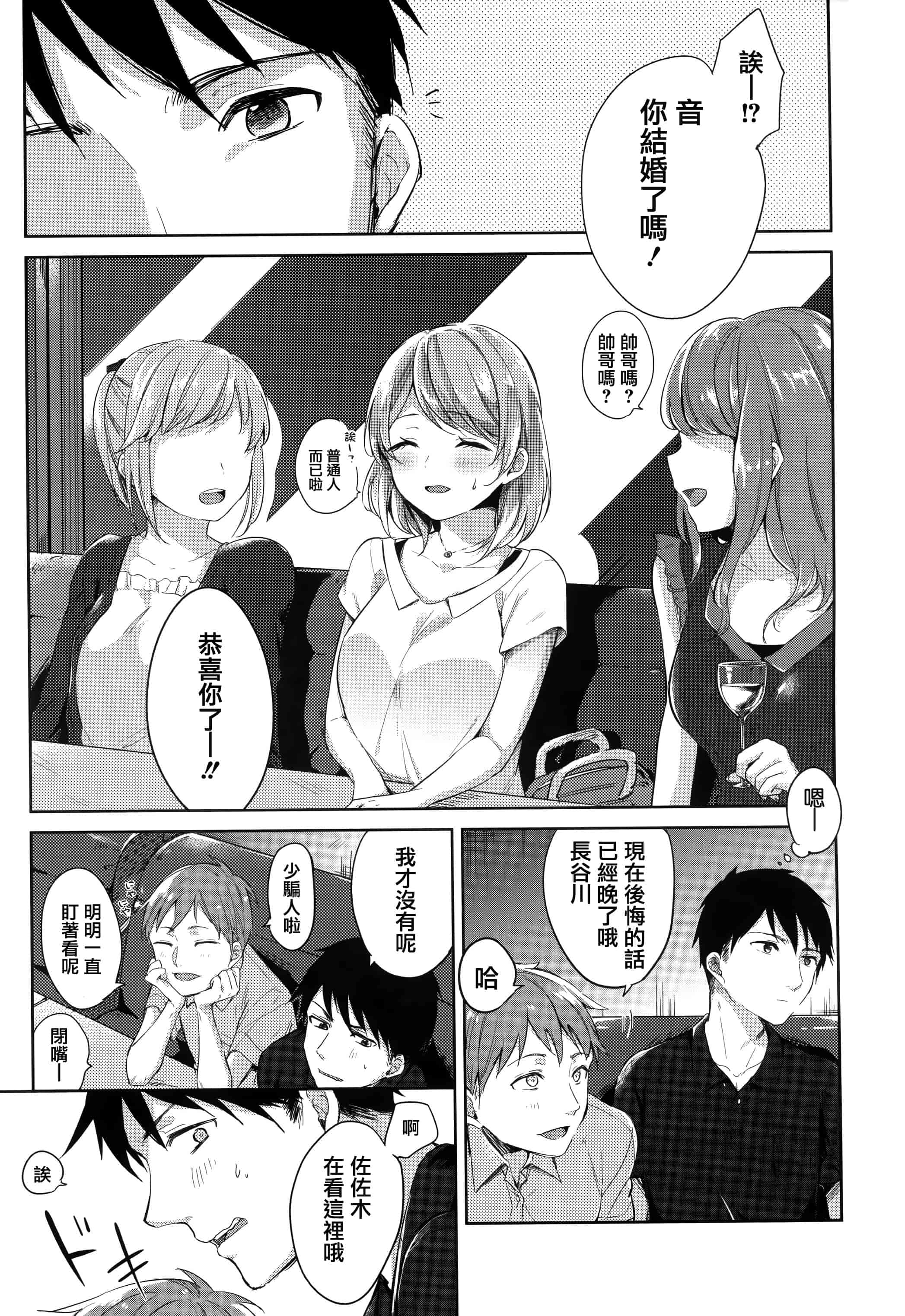 汉化版-[イマルユウ] 青いさえずり_第5集