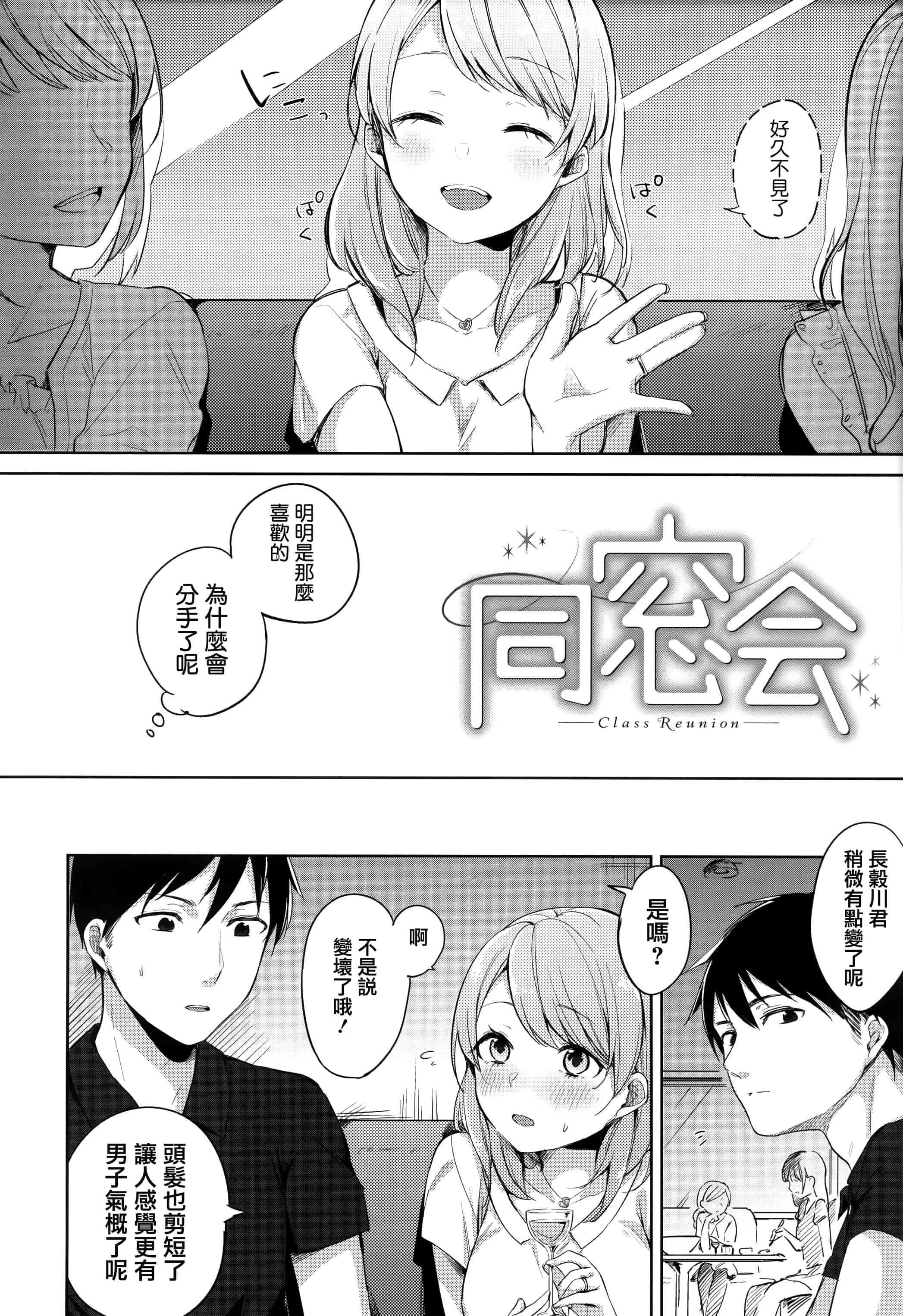汉化版-[イマルユウ] 青いさえずり_第5集