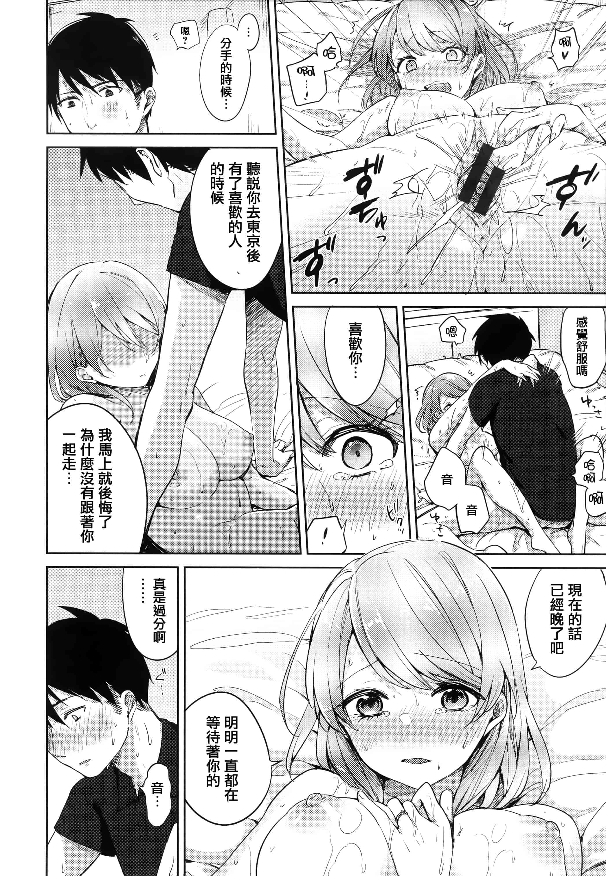 汉化版-[イマルユウ] 青いさえずり_第5集