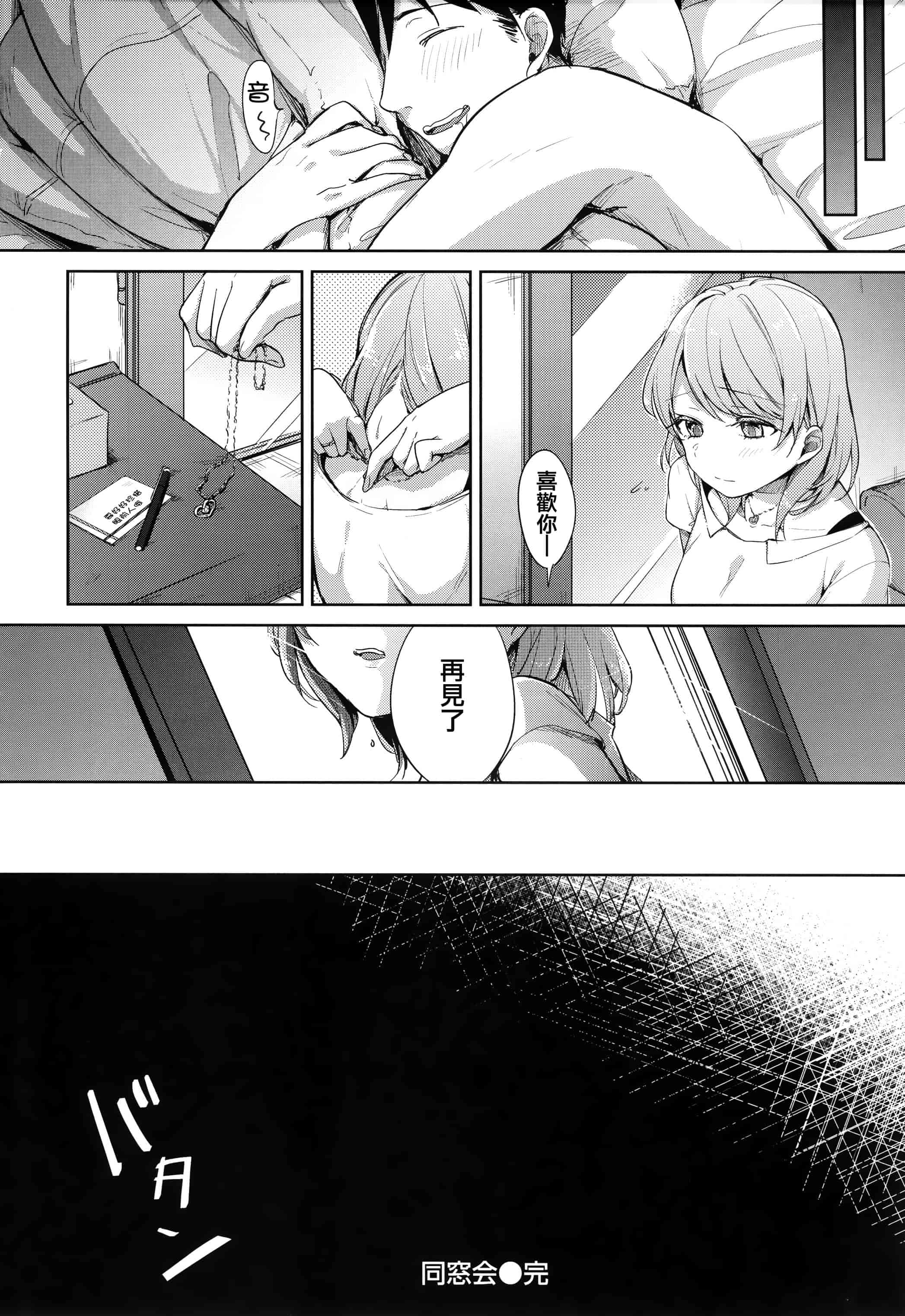 汉化版-[イマルユウ] 青いさえずり_第5集