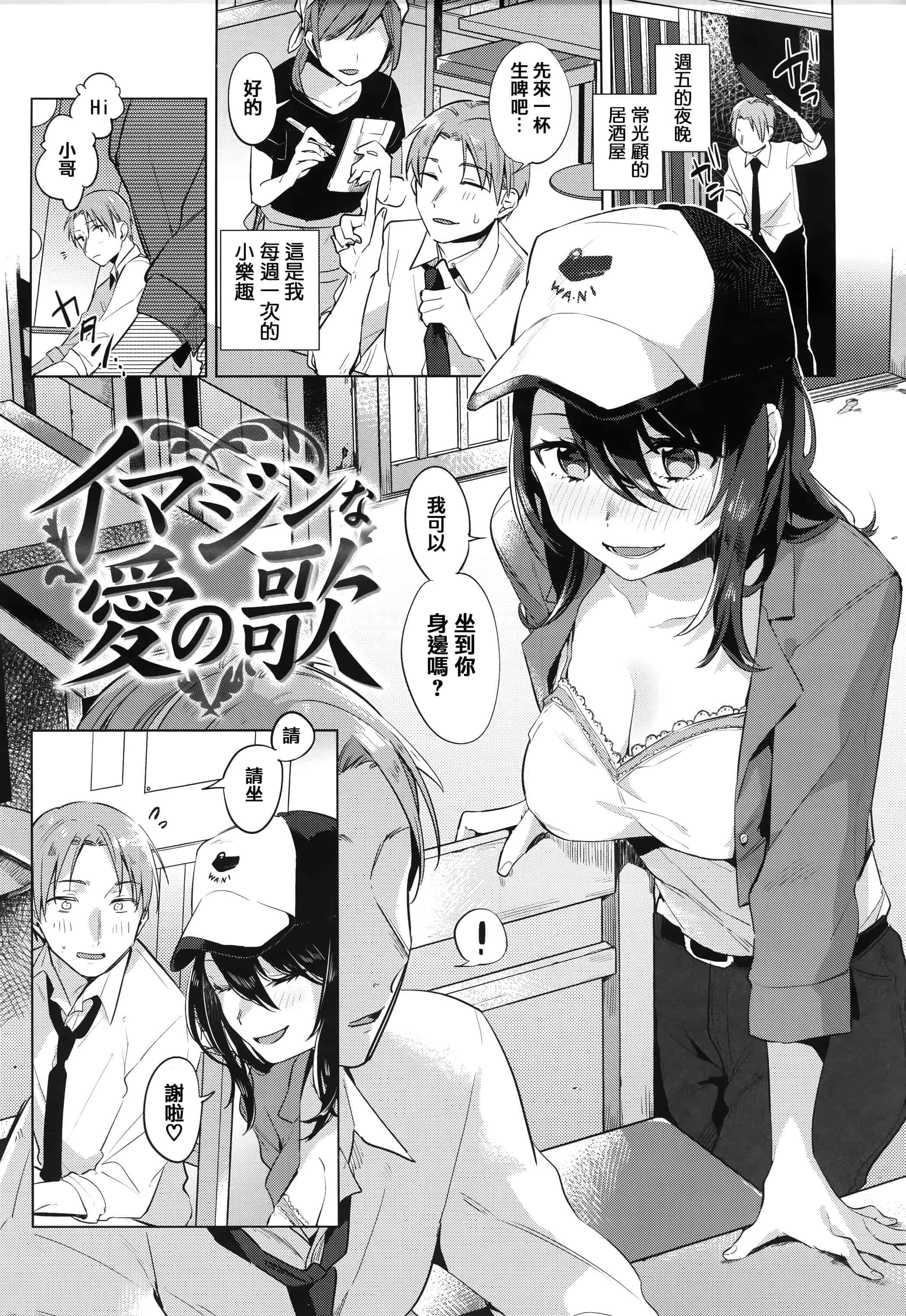 汉化版-[イマルユウ] 青いさえずり_第5集