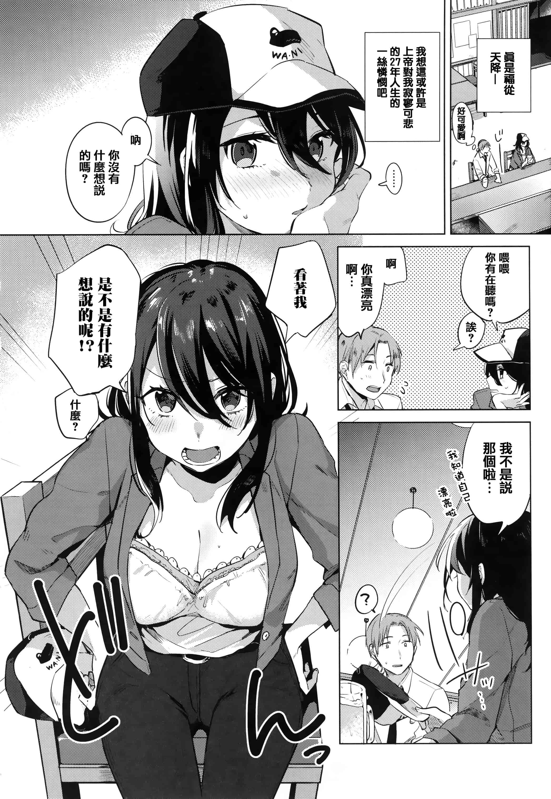 汉化版-[イマルユウ] 青いさえずり_第5集