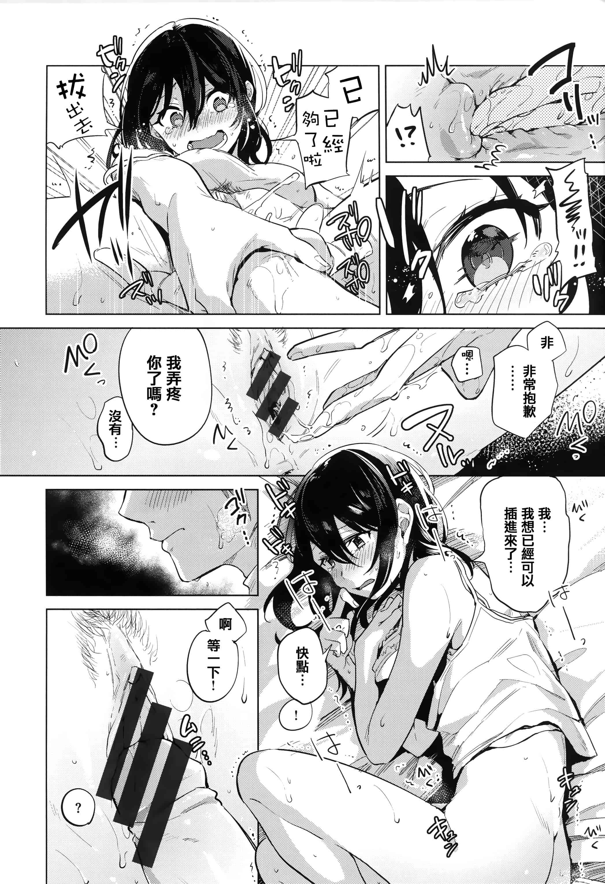 汉化版-[イマルユウ] 青いさえずり_第5集