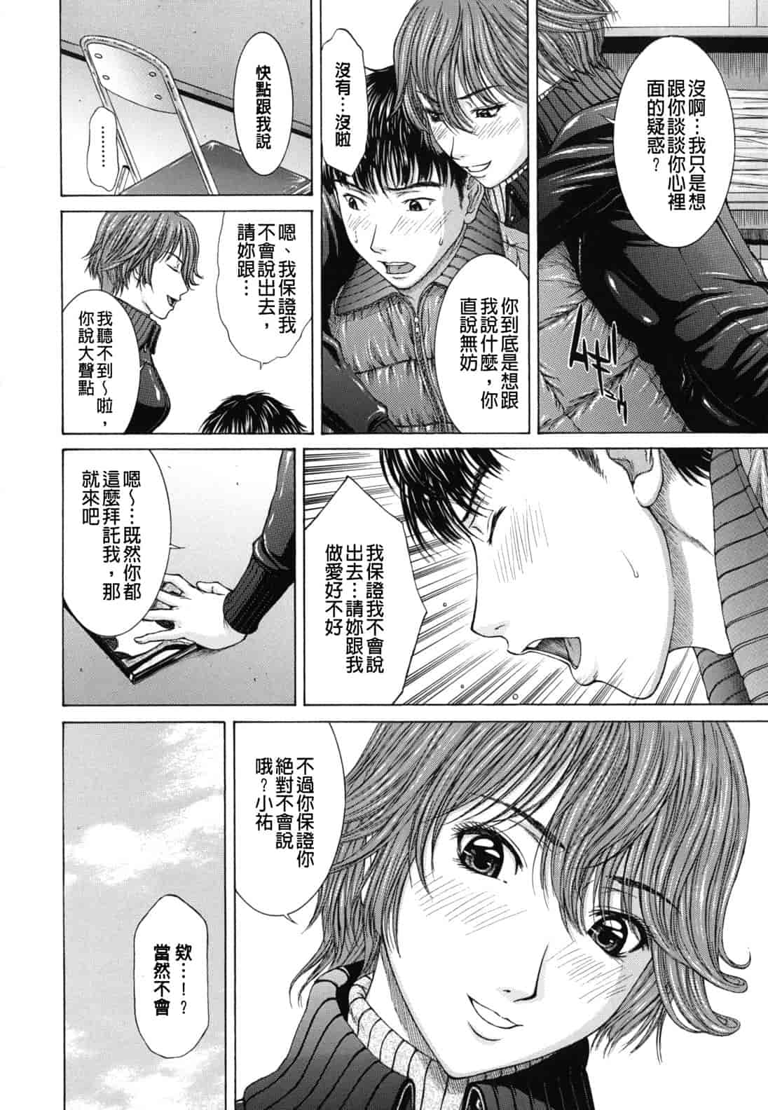 汉化版-[ウエノ直哉] NUDITY_第6集