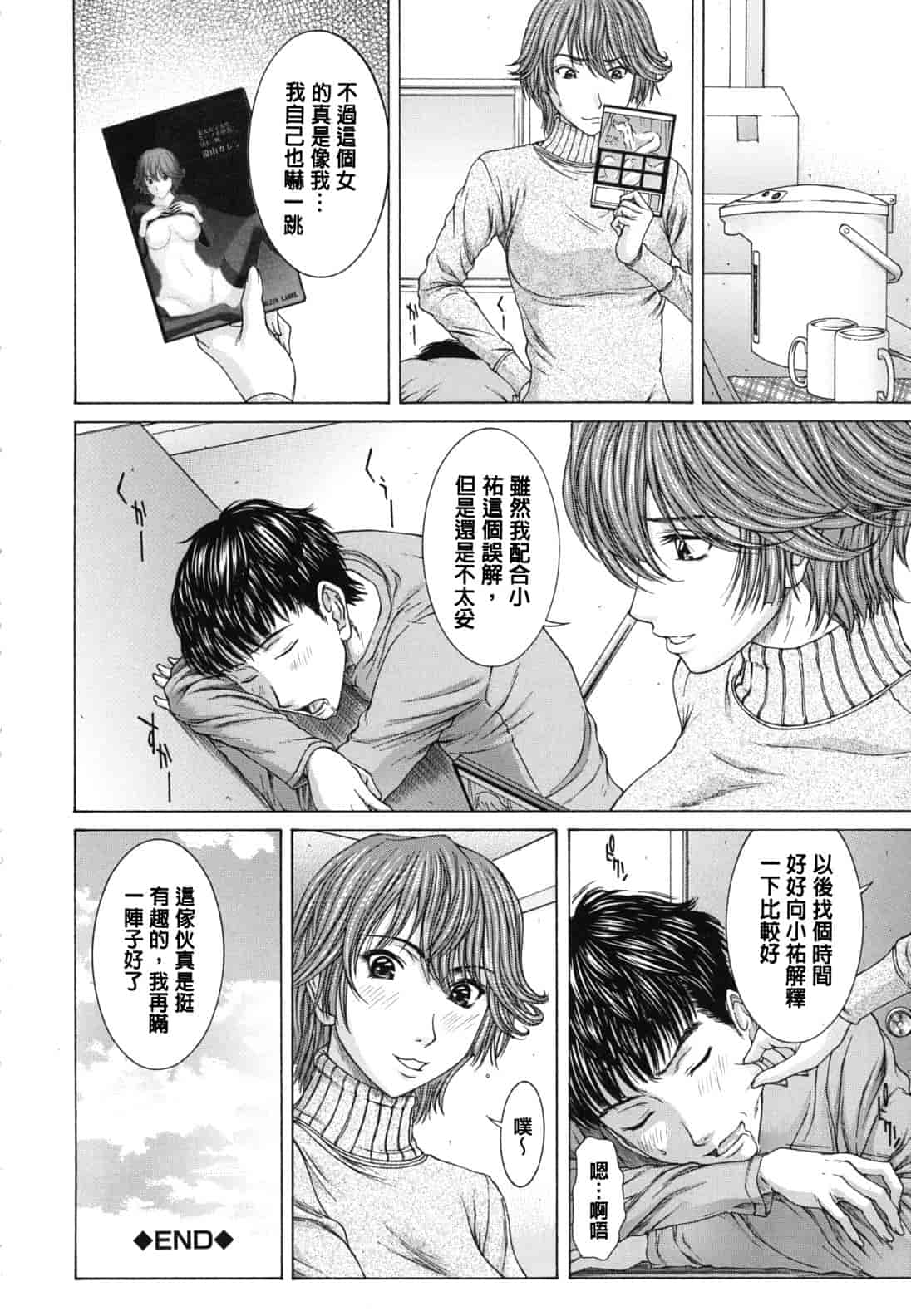 汉化版-[ウエノ直哉] NUDITY_第6集