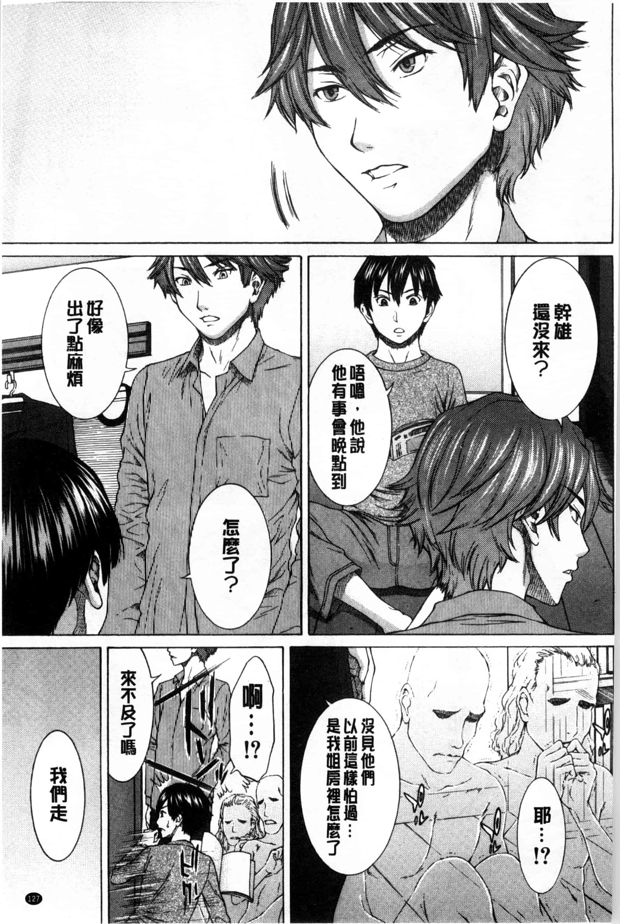 汉化版-[ウエノ直哉] 僕の前だけ痴女な彼女_第4集