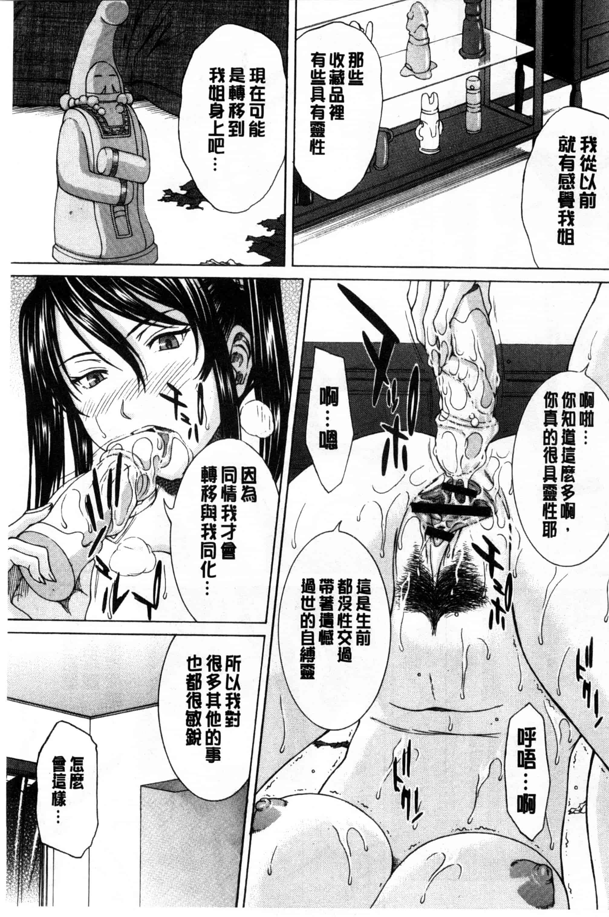 汉化版-[ウエノ直哉] 僕の前だけ痴女な彼女_第4集