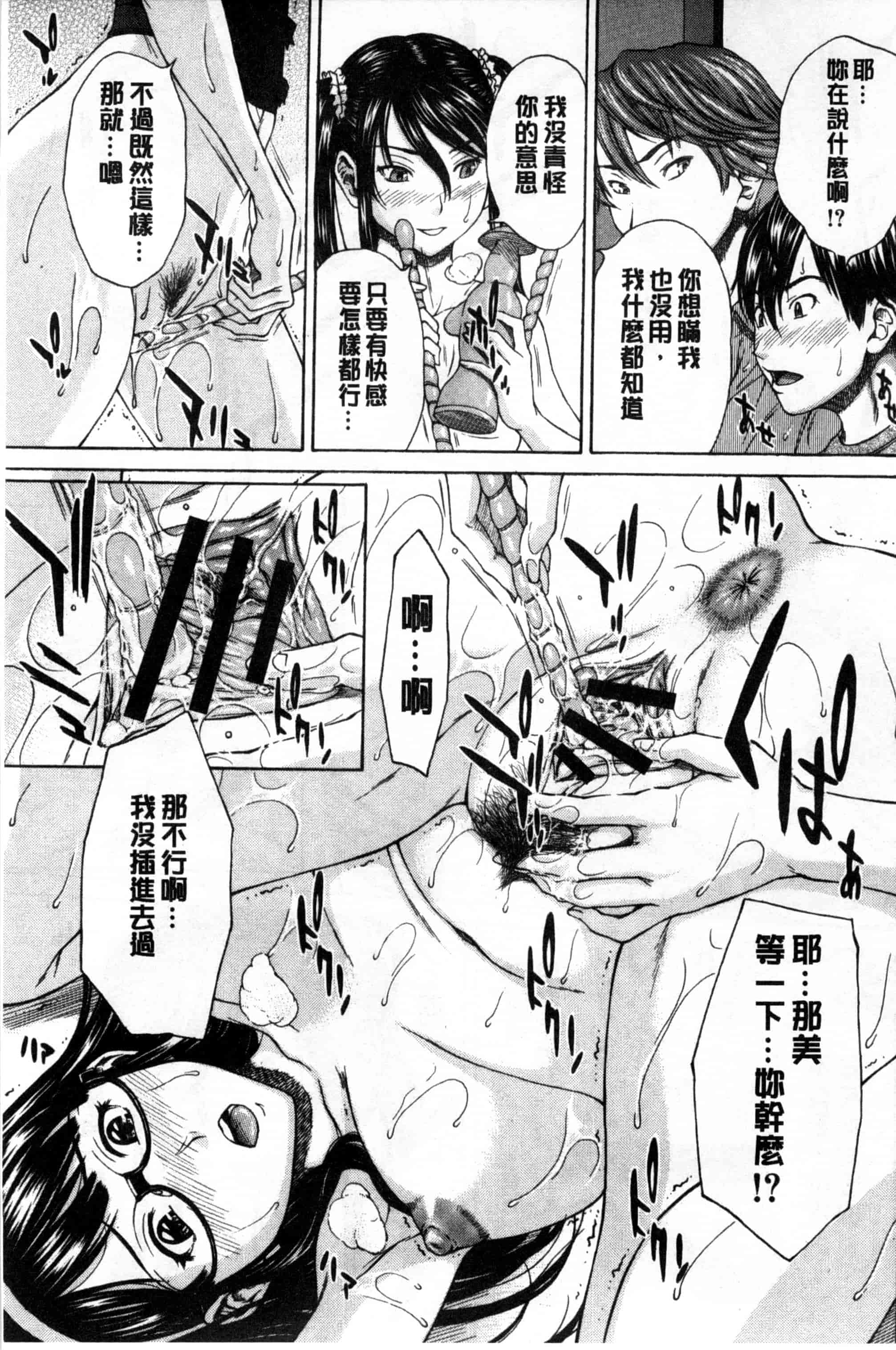 汉化版-[ウエノ直哉] 僕の前だけ痴女な彼女_第4集
