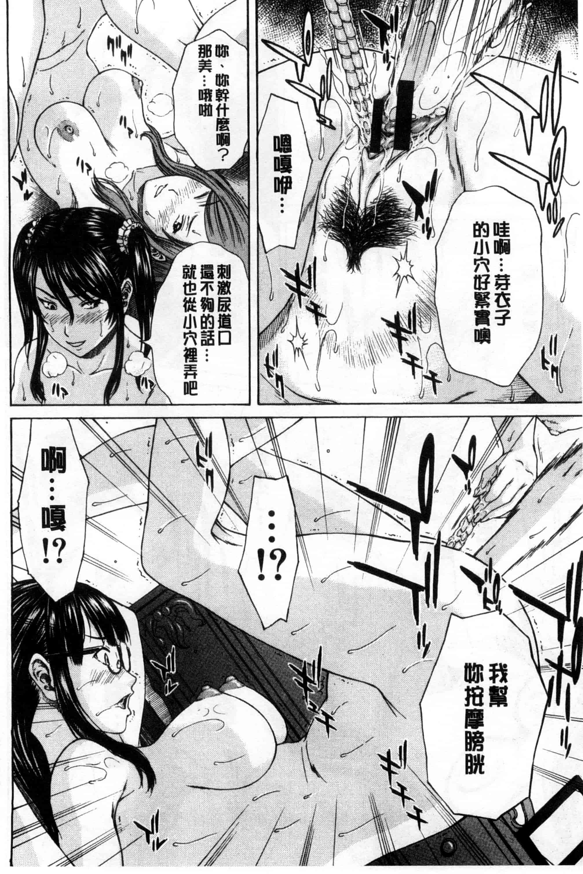 汉化版-[ウエノ直哉] 僕の前だけ痴女な彼女_第4集