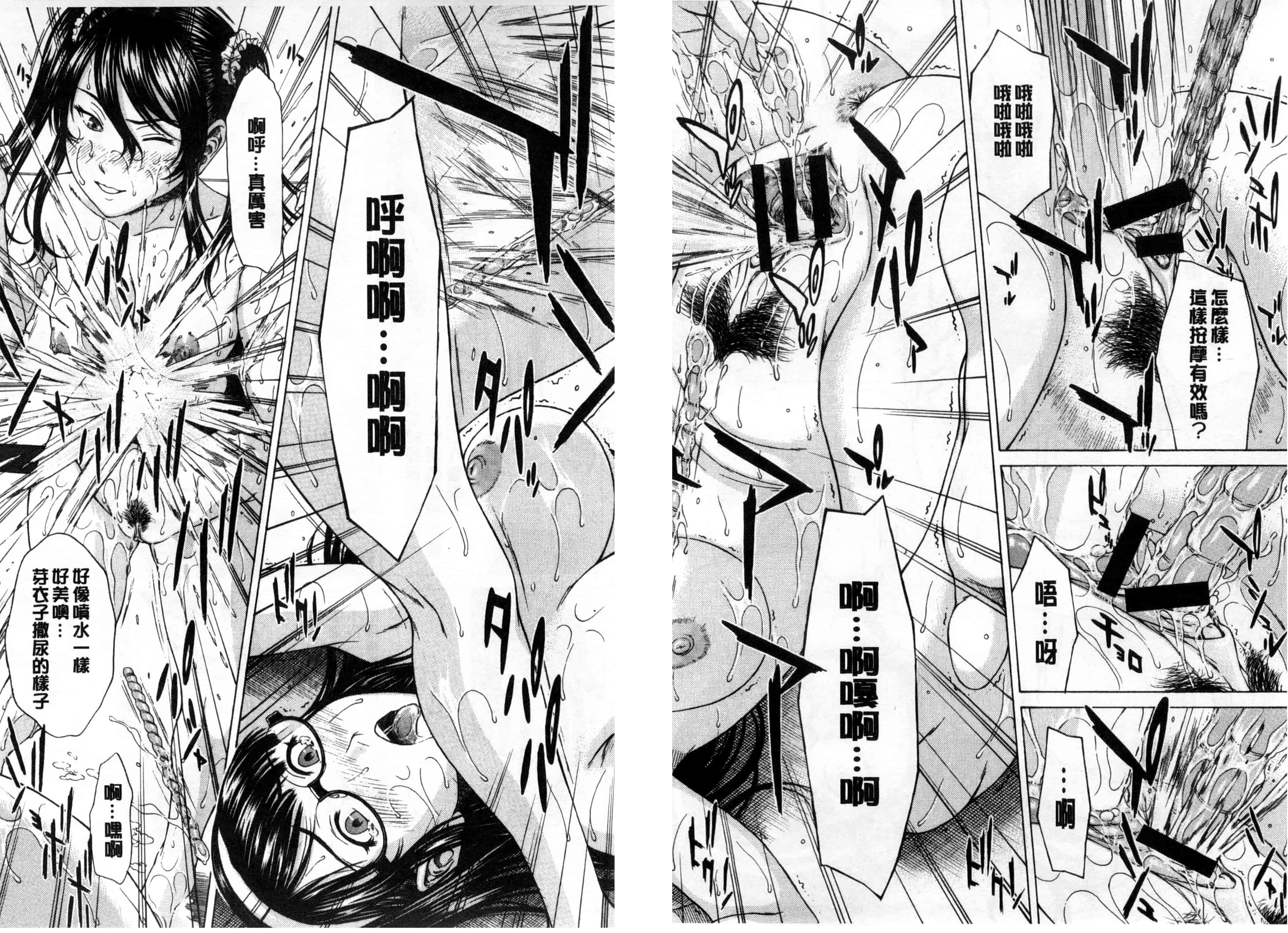 汉化版-[ウエノ直哉] 僕の前だけ痴女な彼女_第4集