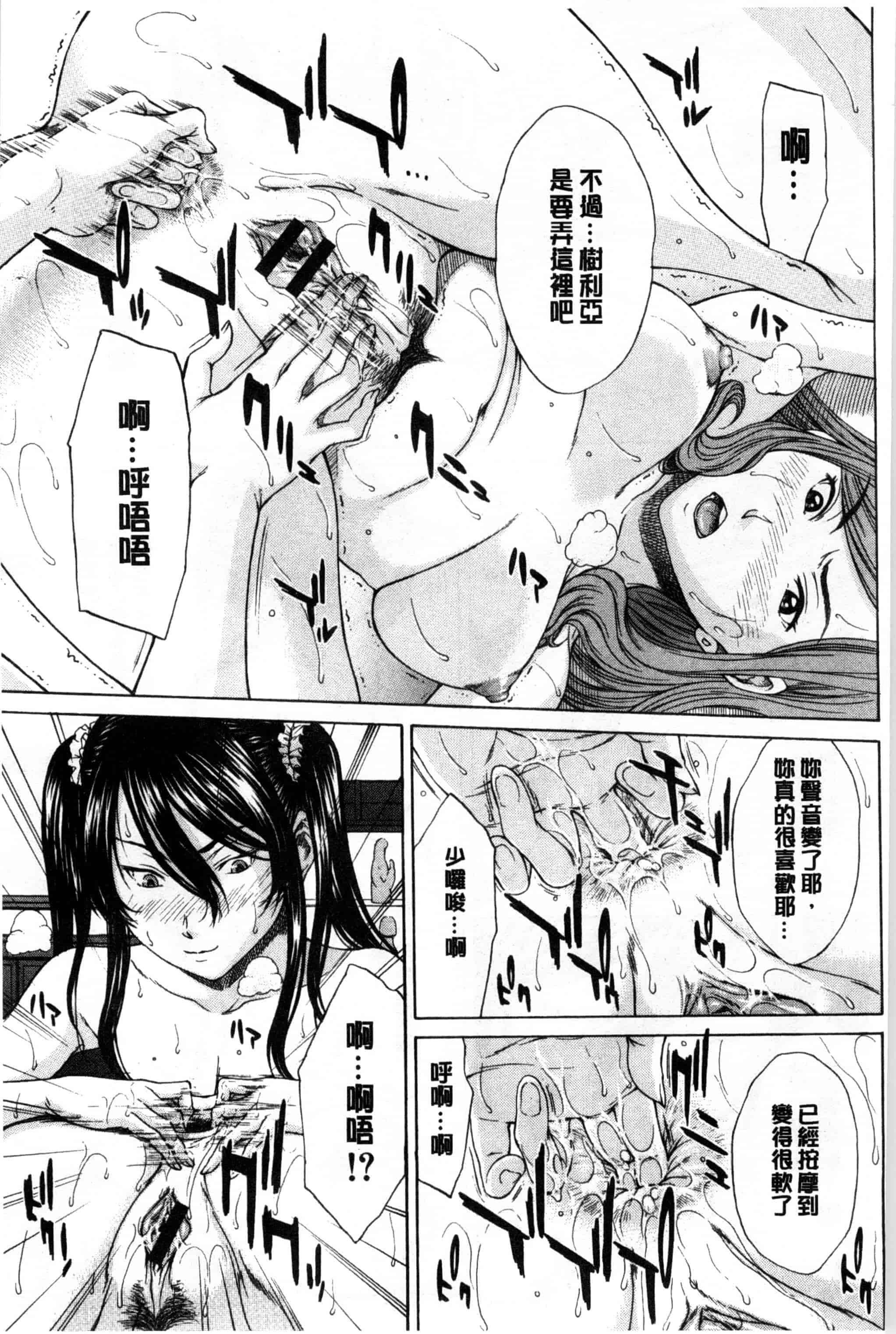 汉化版-[ウエノ直哉] 僕の前だけ痴女な彼女_第4集