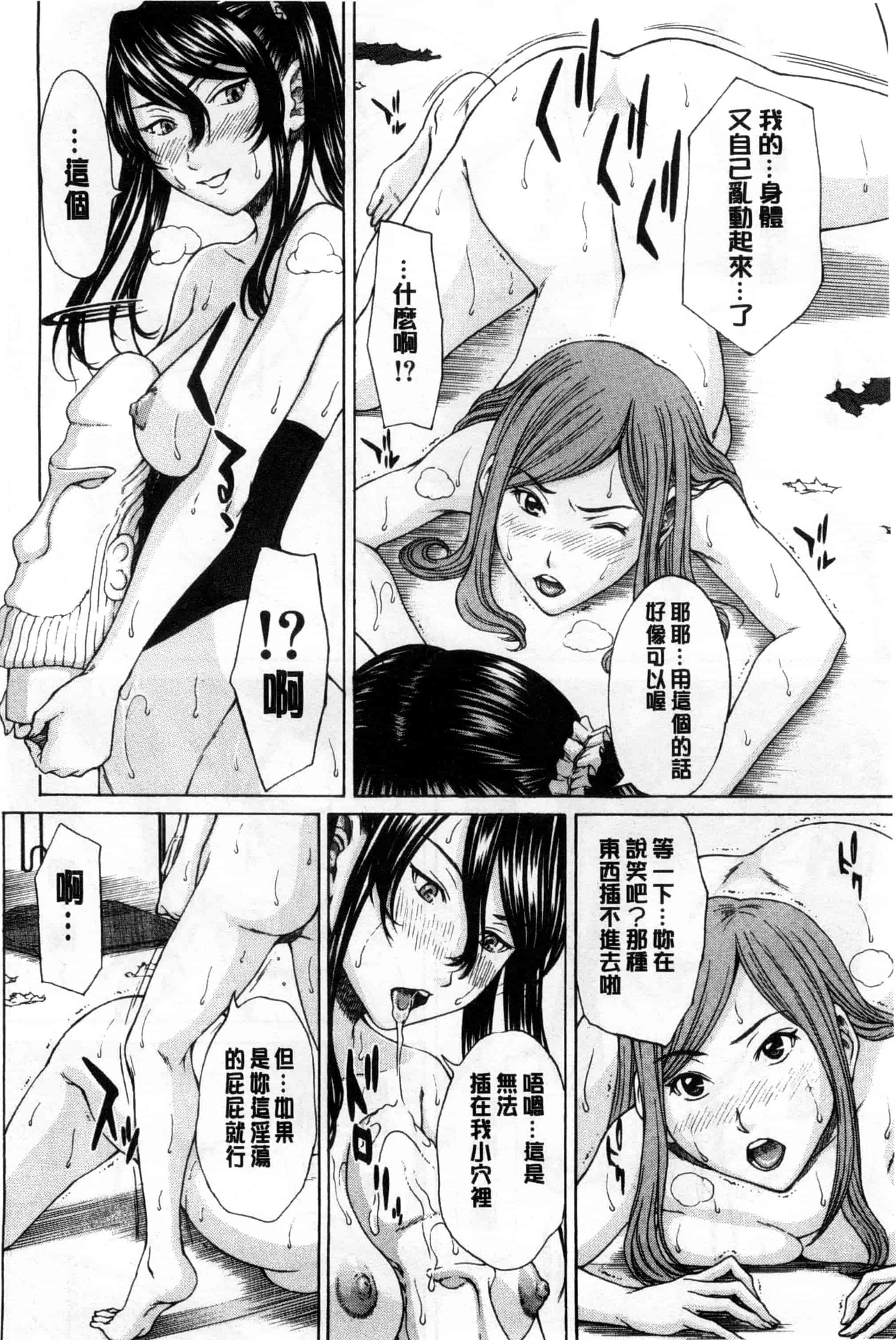汉化版-[ウエノ直哉] 僕の前だけ痴女な彼女_第4集