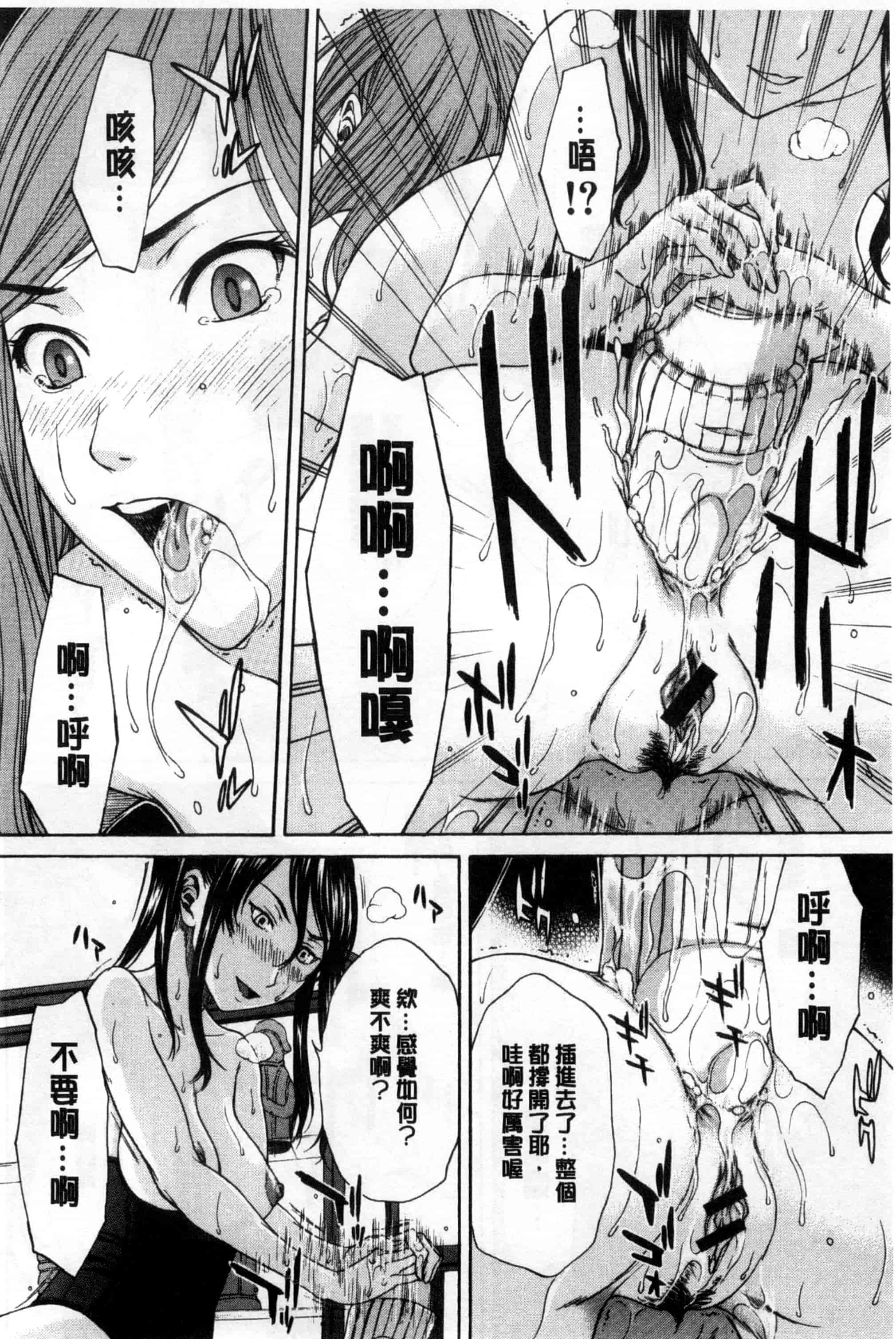汉化版-[ウエノ直哉] 僕の前だけ痴女な彼女_第4集