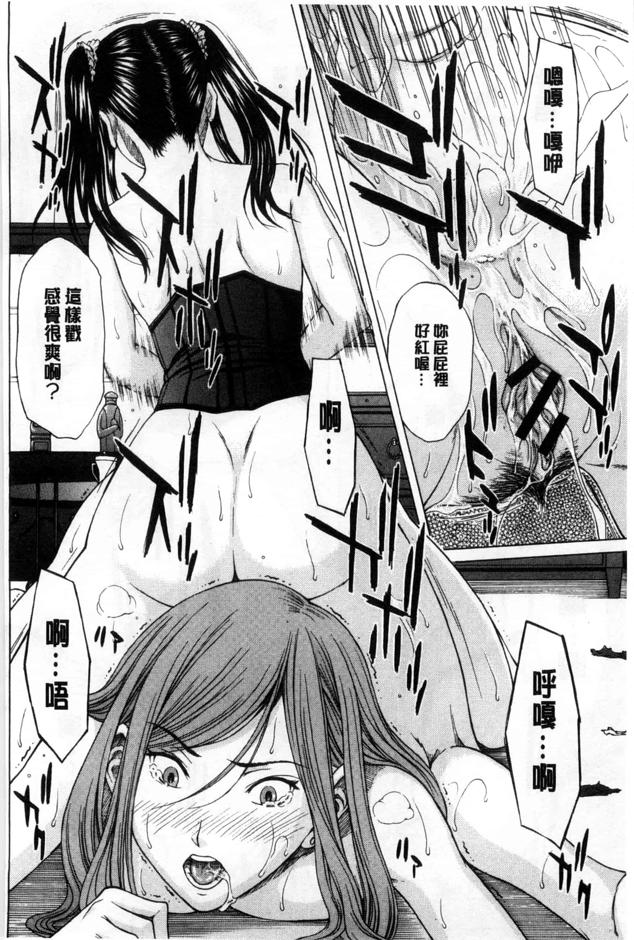 汉化版-[ウエノ直哉] 僕の前だけ痴女な彼女_第4集