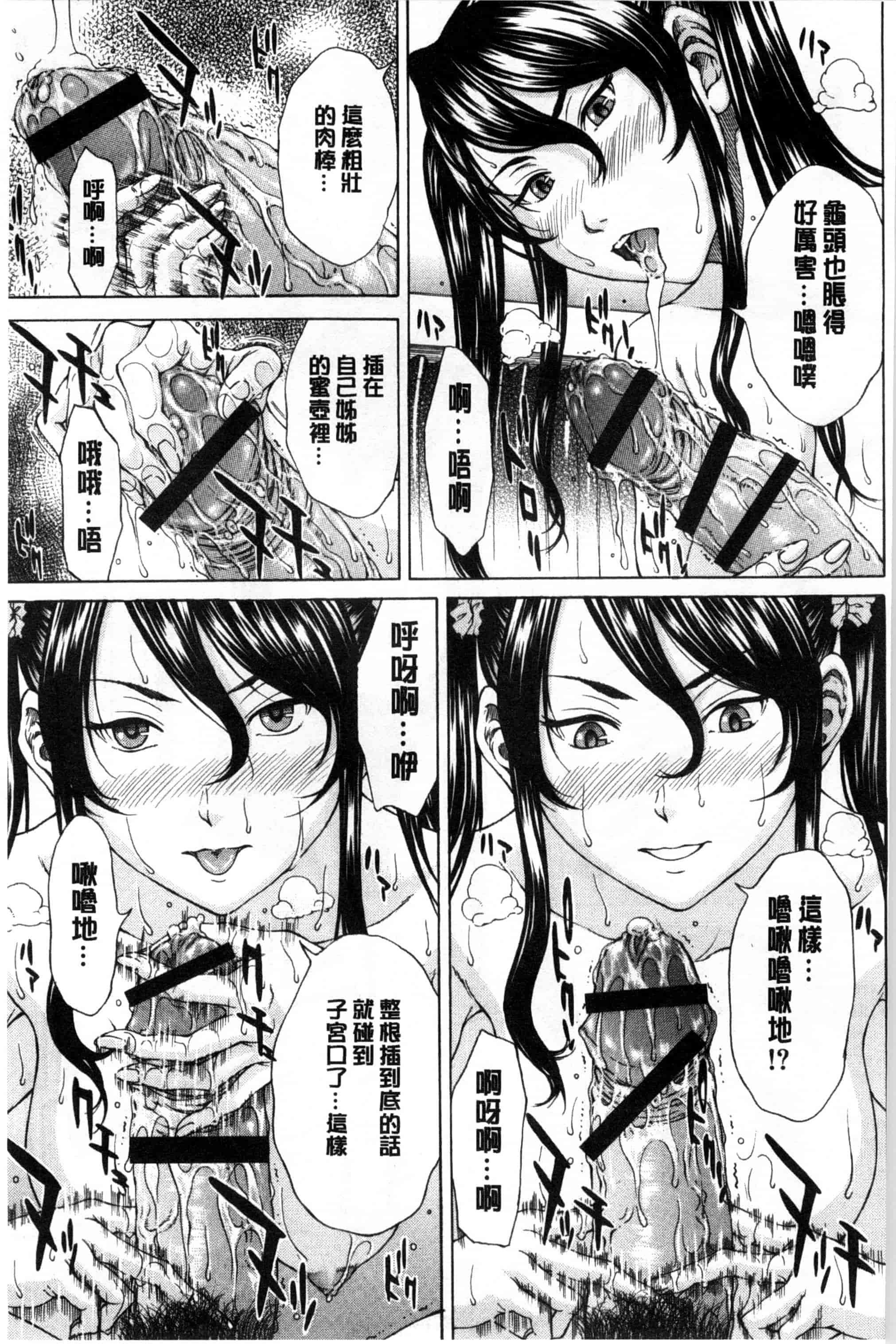 汉化版-[ウエノ直哉] 僕の前だけ痴女な彼女_第4集