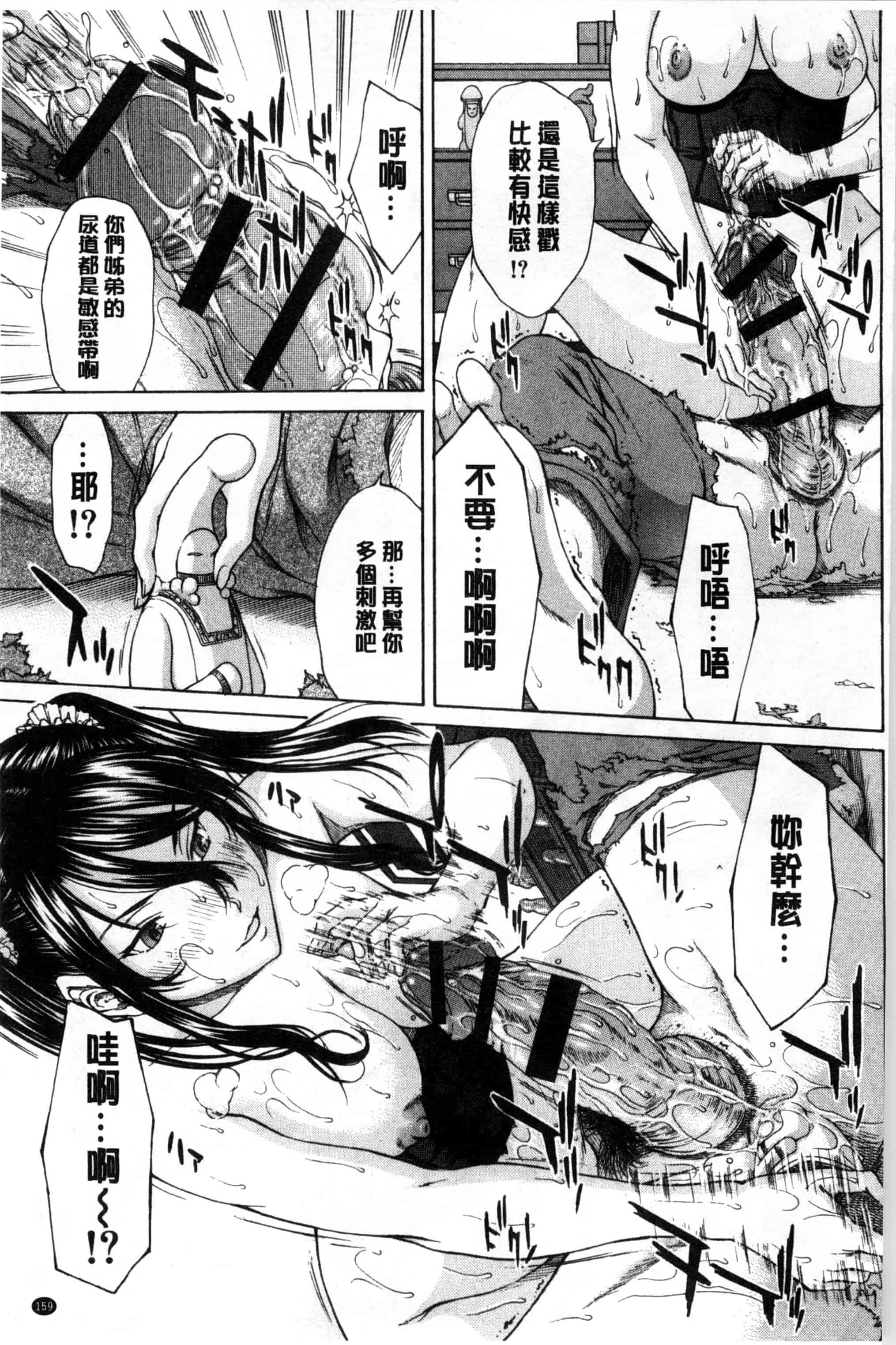 汉化版-[ウエノ直哉] 僕の前だけ痴女な彼女_第4集