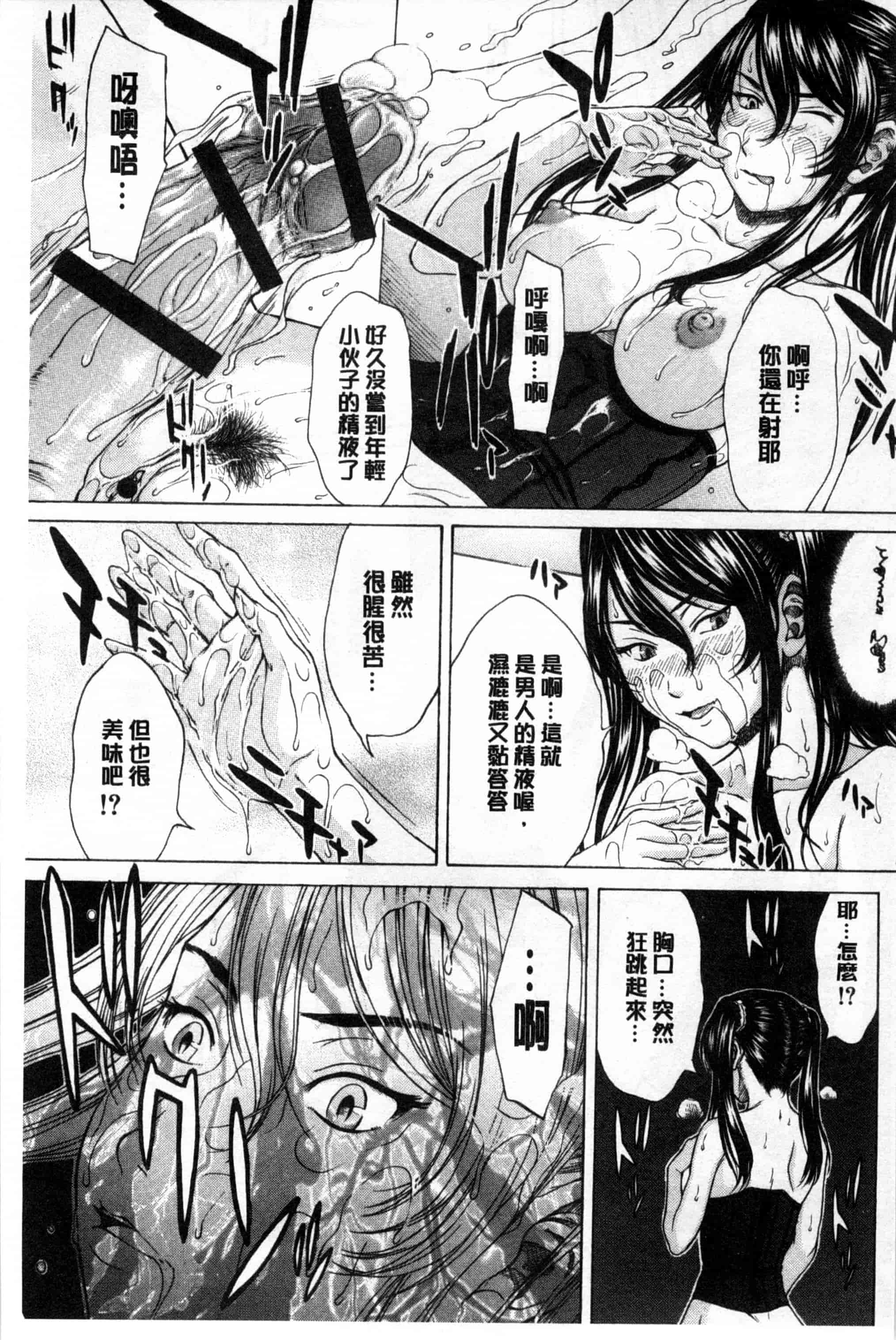 汉化版-[ウエノ直哉] 僕の前だけ痴女な彼女_第4集
