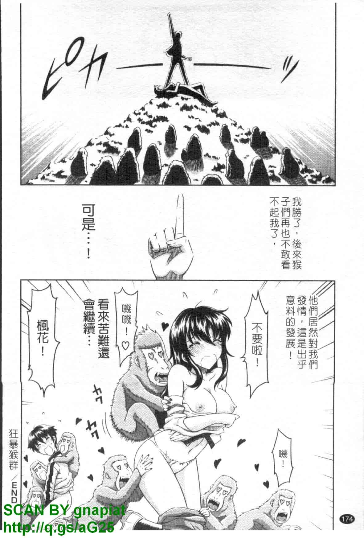 汉化版-[まひるの影郎] とこセン_第5集