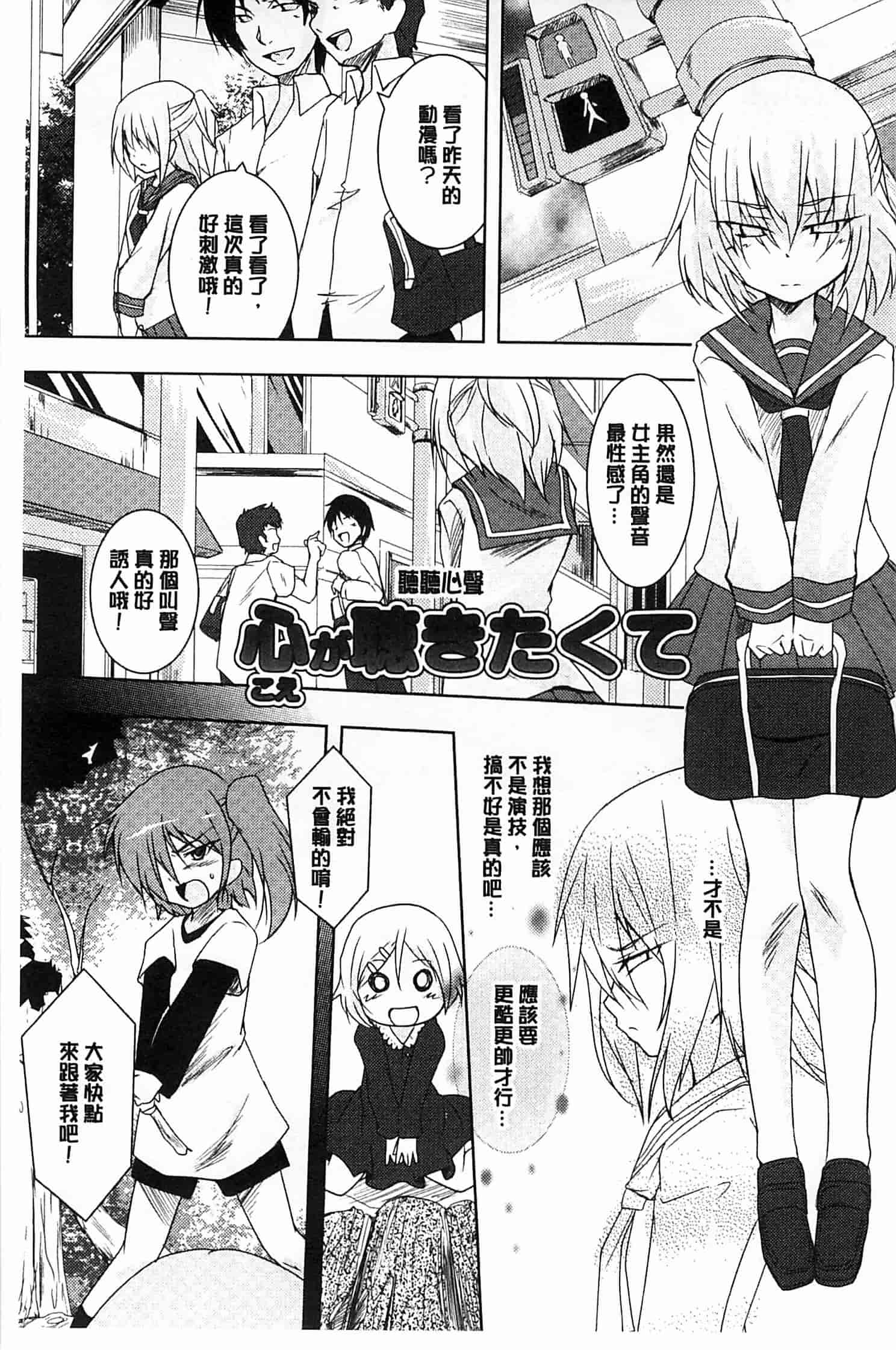 汉化版-[ウルツ] GH Girls Love H_第5集