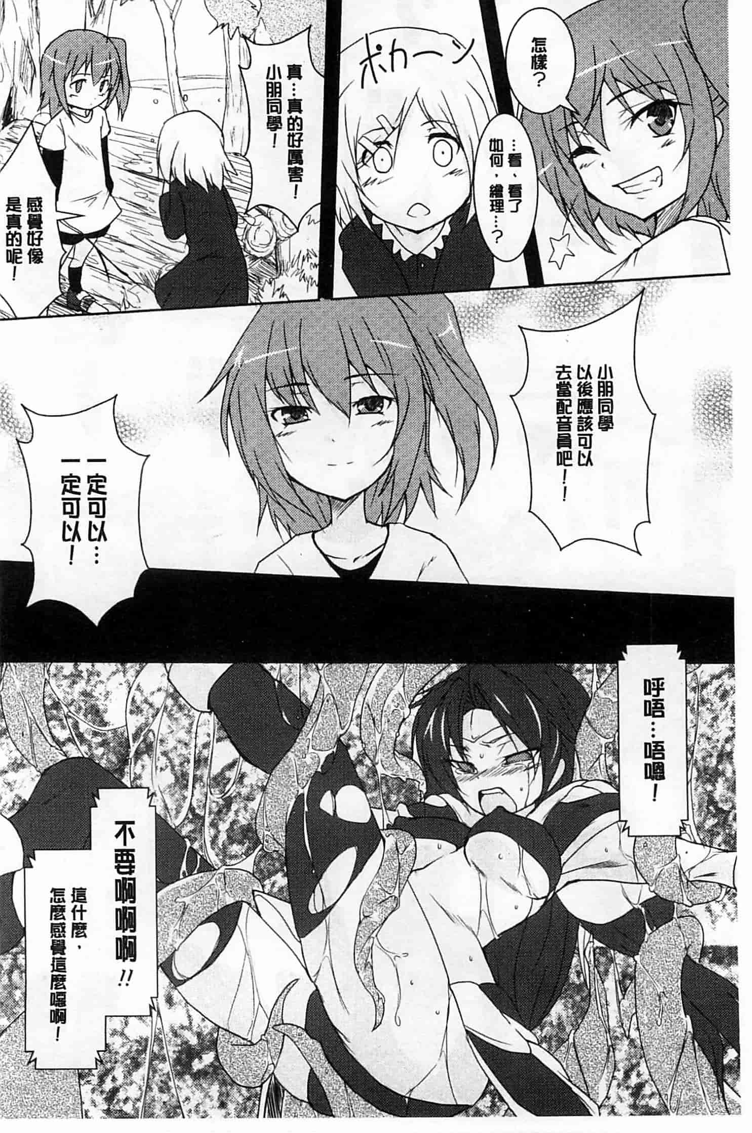 汉化版-[ウルツ] GH Girls Love H_第5集