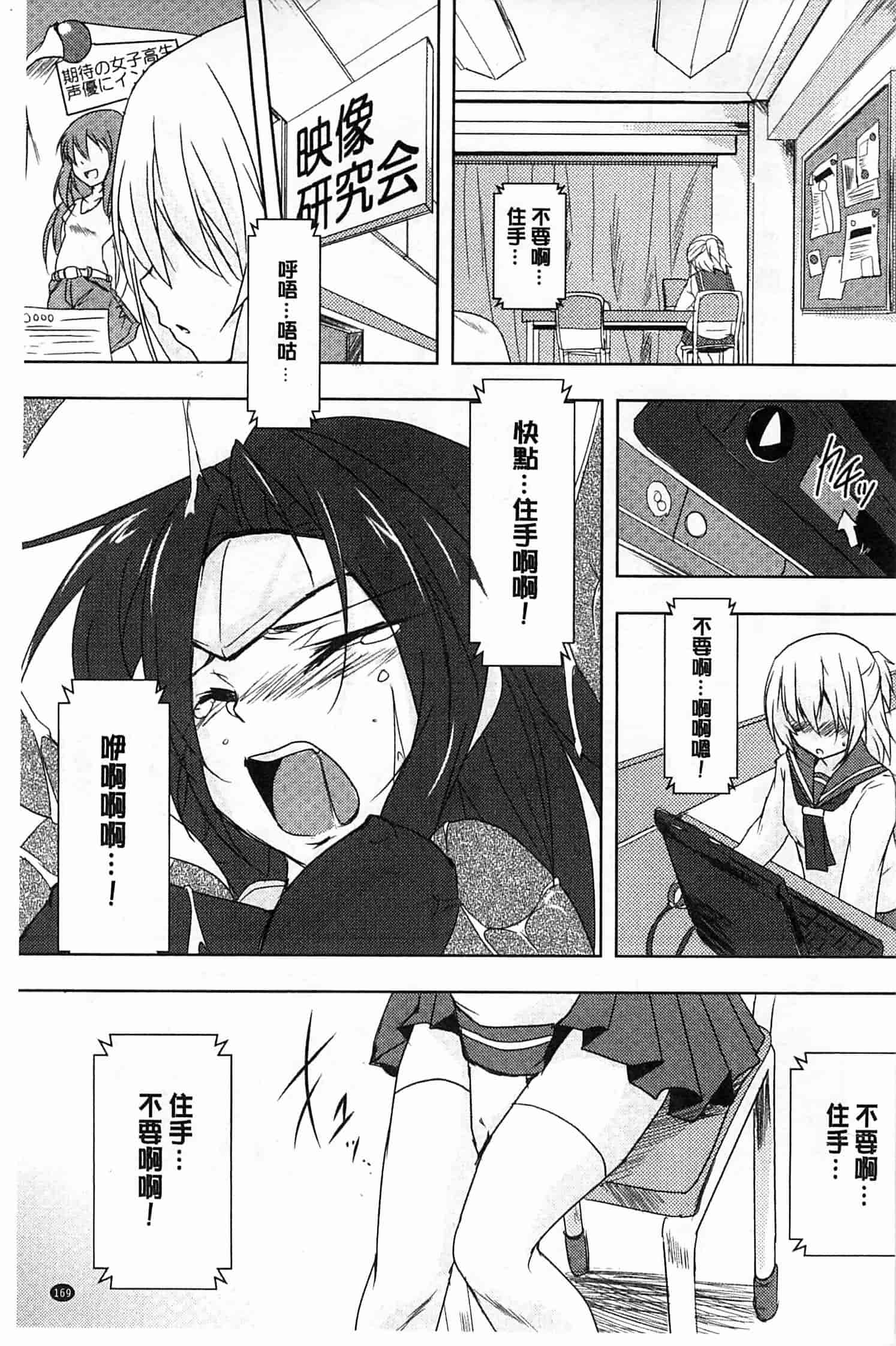 汉化版-[ウルツ] GH Girls Love H_第5集