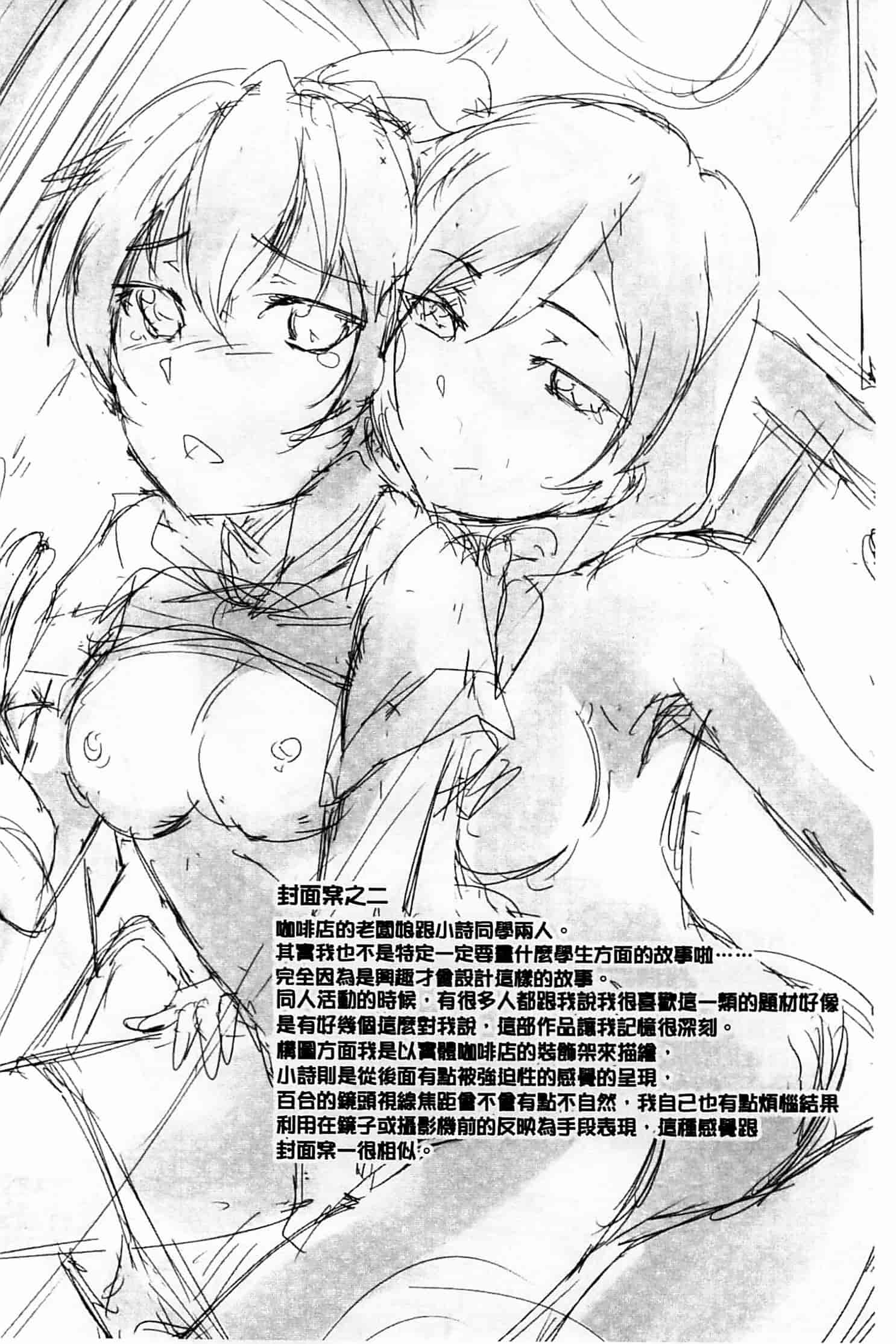 汉化版-[ウルツ] GH Girls Love H_第5集