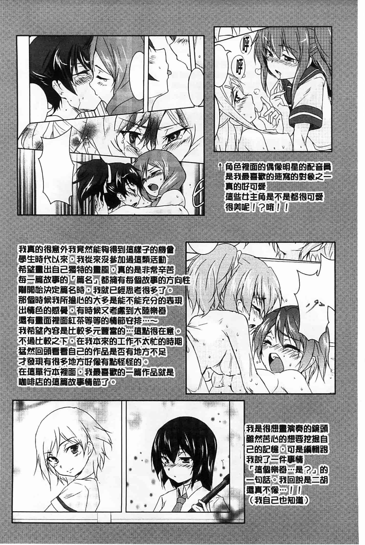 汉化版-[ウルツ] GH Girls Love H_第5集