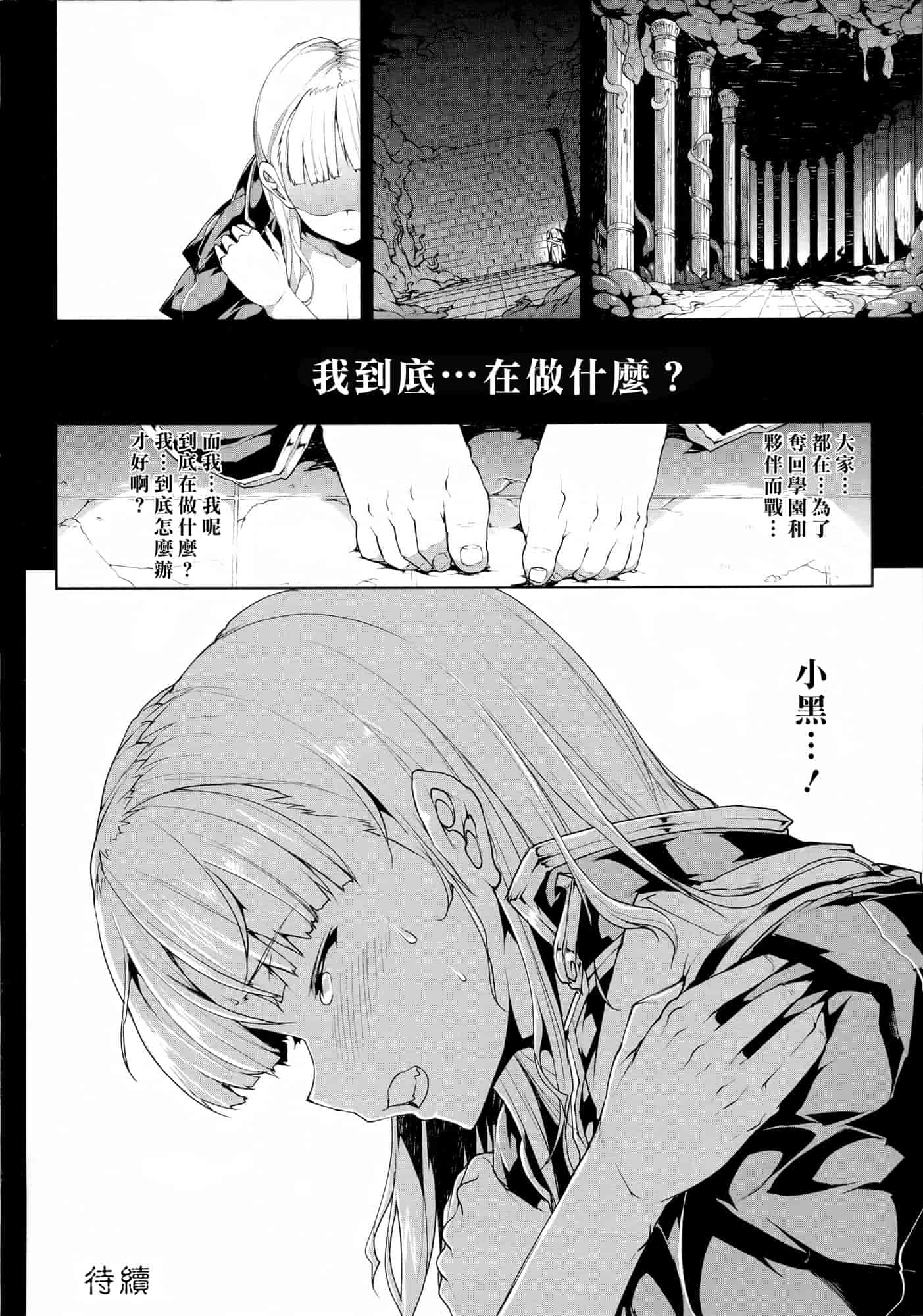 汉化版-[エレクトさわる] PANDRA ～白き欲望 黒の希望～ 第2卷_第3集