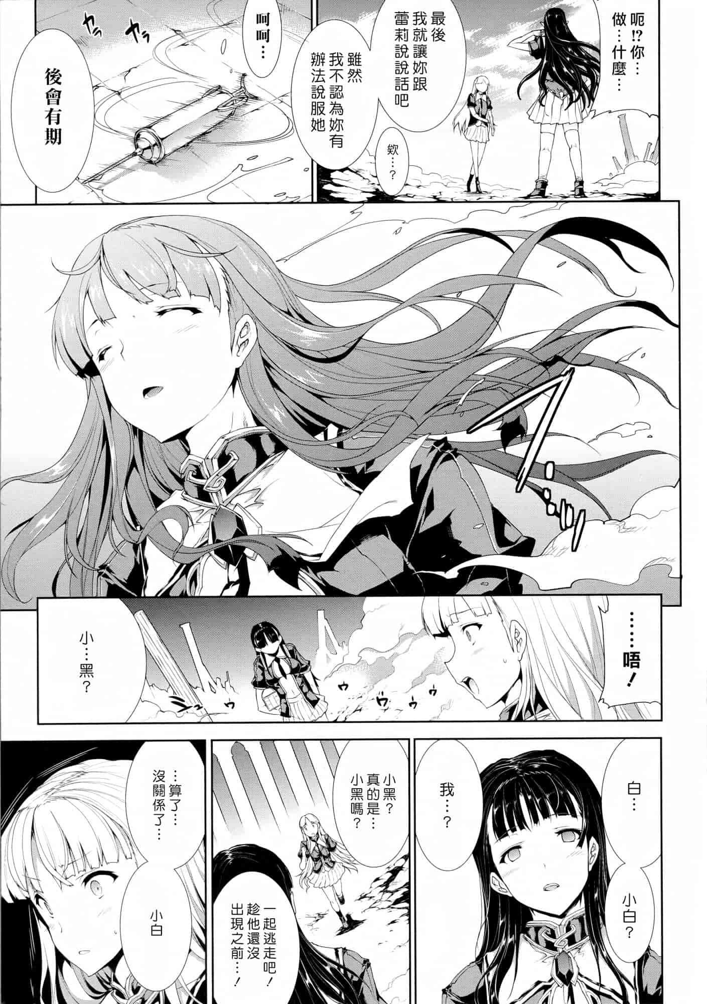 汉化版-[エレクトさわる] PANDRA ～白き欲望 黒の希望～ 第2卷_第3集