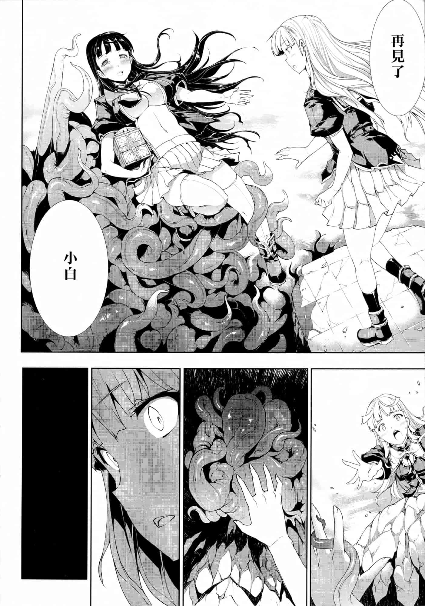汉化版-[エレクトさわる] PANDRA ～白き欲望 黒の希望～ 第2卷_第3集