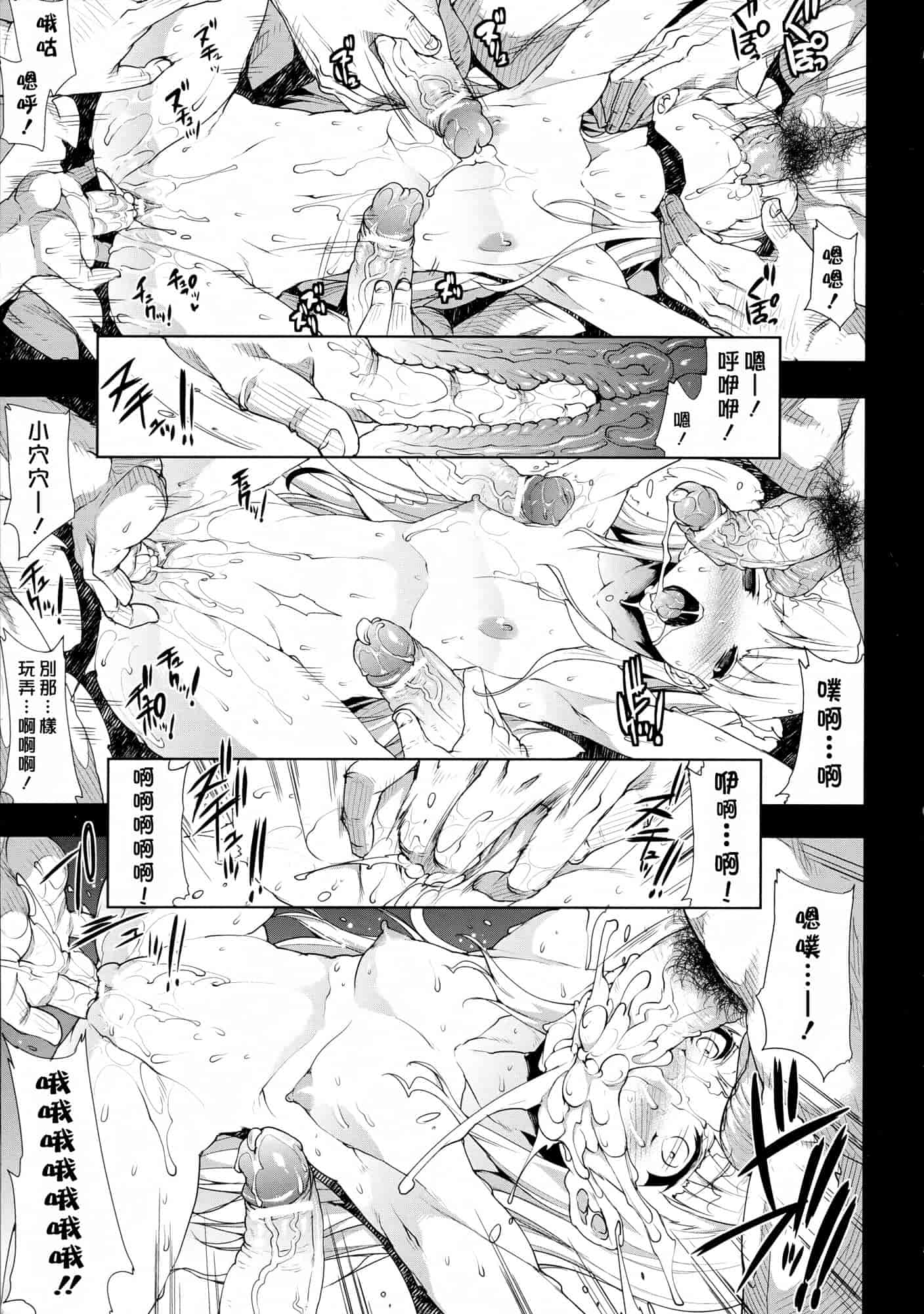汉化版-[エレクトさわる] PANDRA ～白き欲望 黒の希望～ 第2卷_第3集