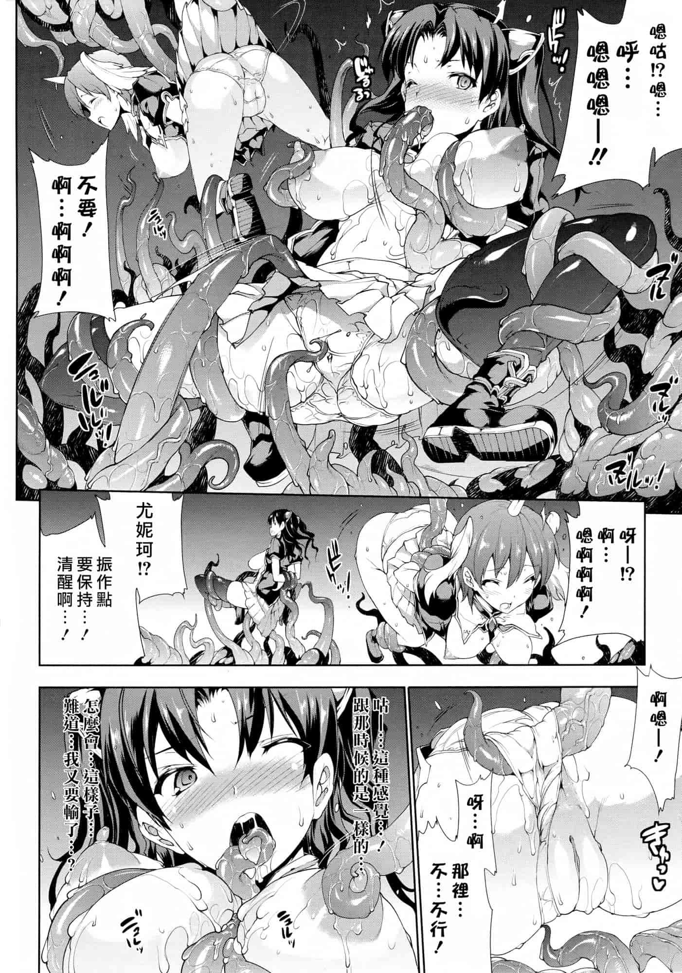 汉化版-[エレクトさわる] PANDRA ～白き欲望 黒の希望～ 第2卷_第3集