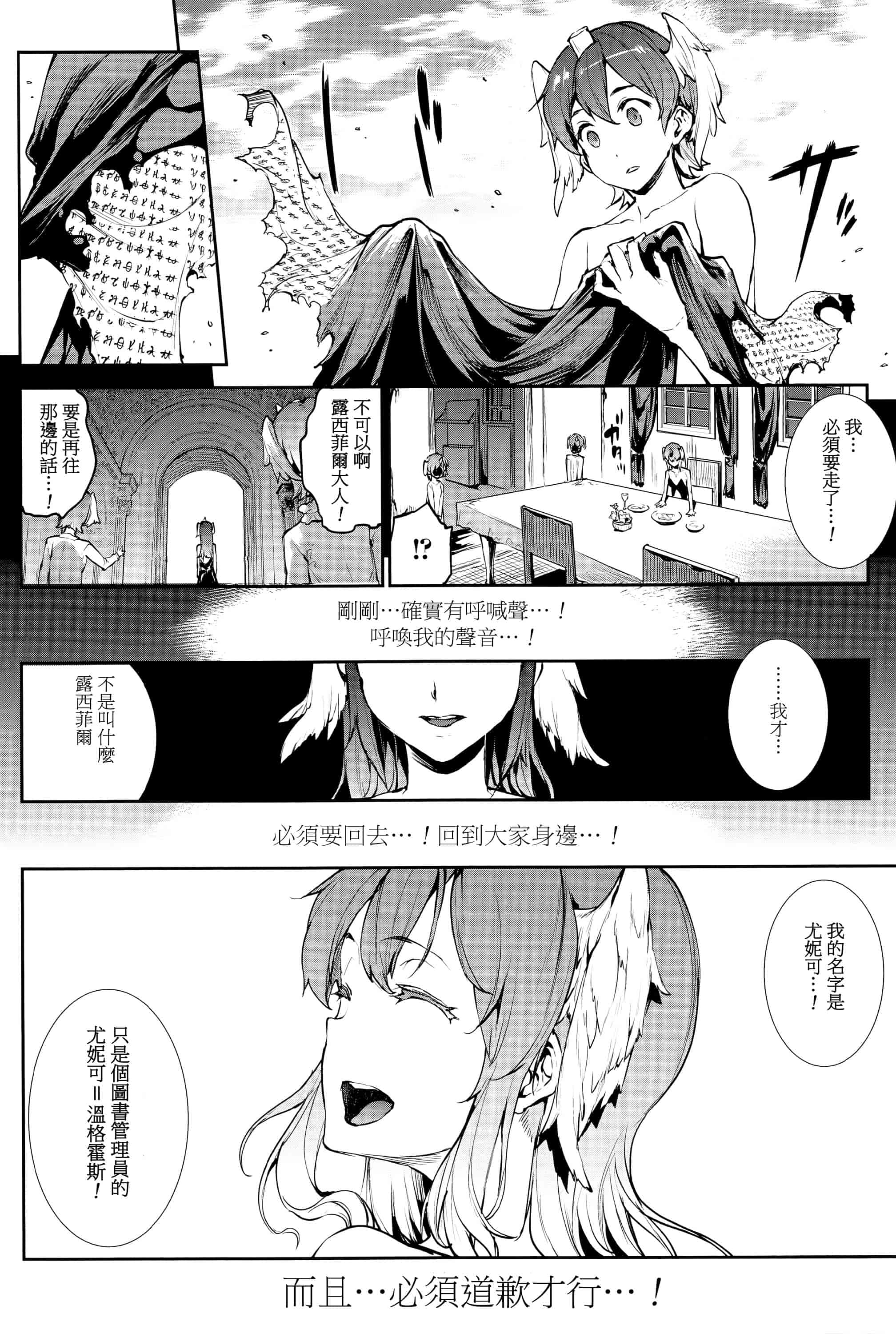 汉化版-[エレクトさわる] 神曲のグリモワールIII ~PANDRA saga 2nd story~_第5集