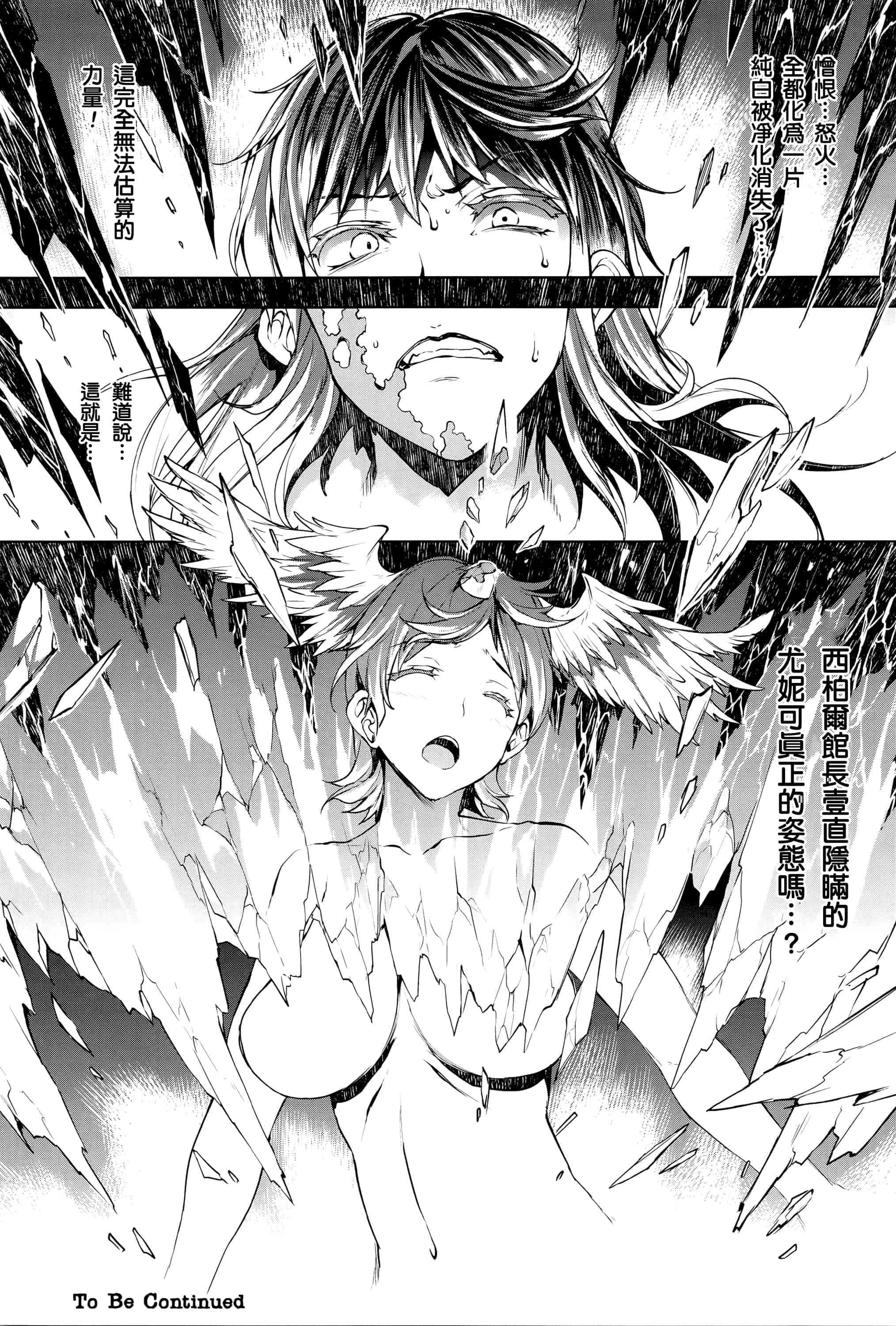 汉化版-[エレクトさわる] 神曲のグリモワールIII ~PANDRA saga 2nd story~_第3集