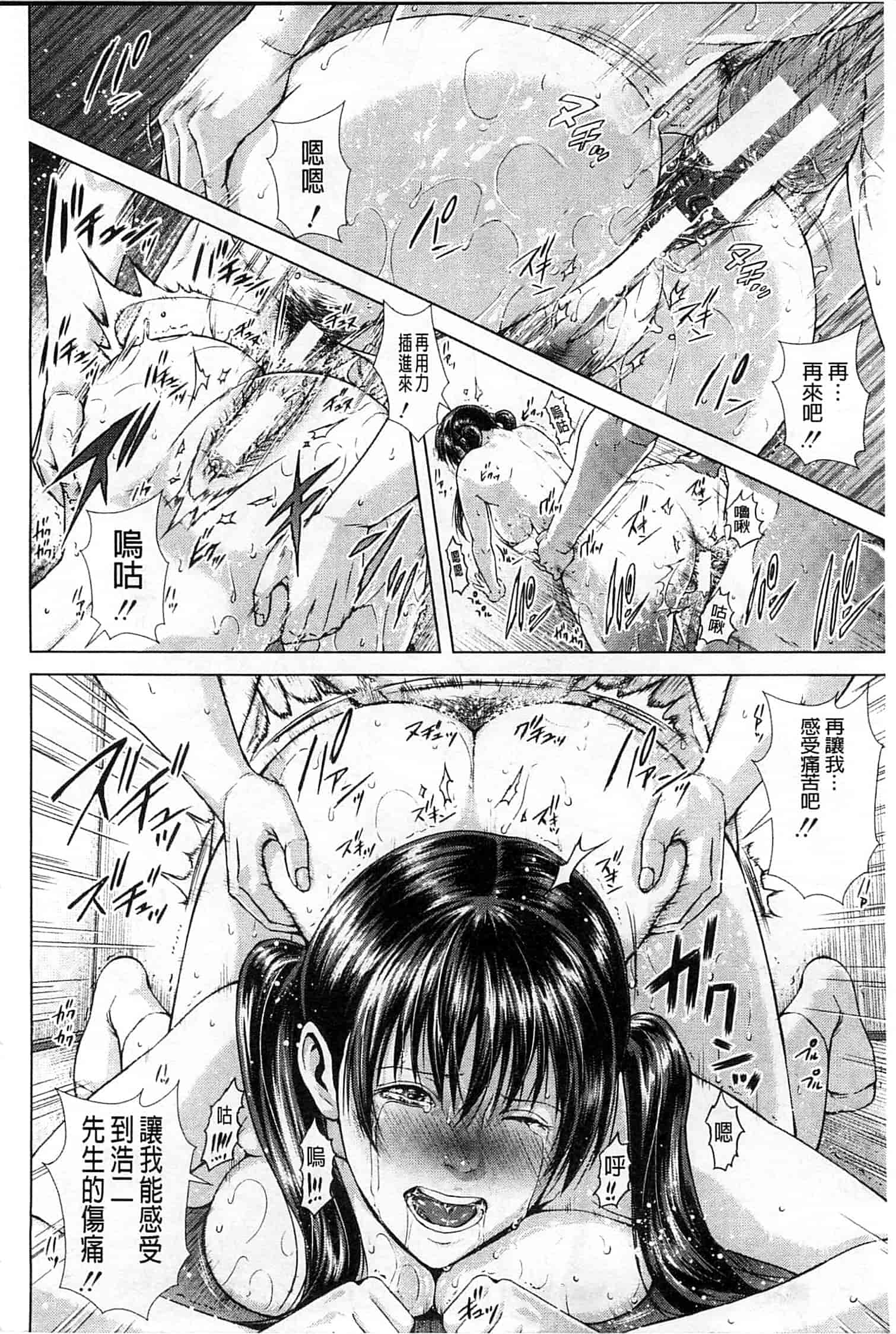 汉化版-[オオバンブルマイ] Die in seen_第4集