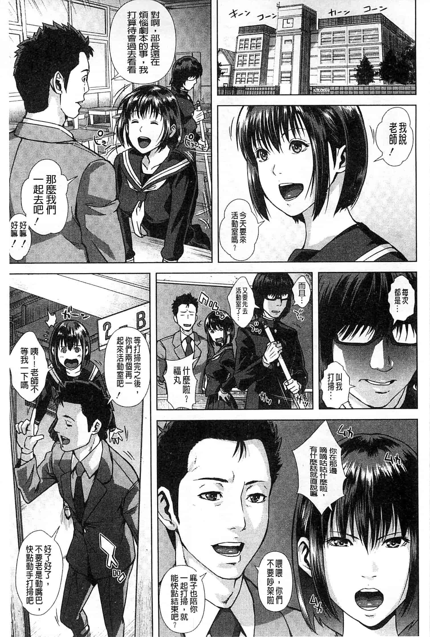 汉化版-[オオバンブルマイ] Die in seen_第4集