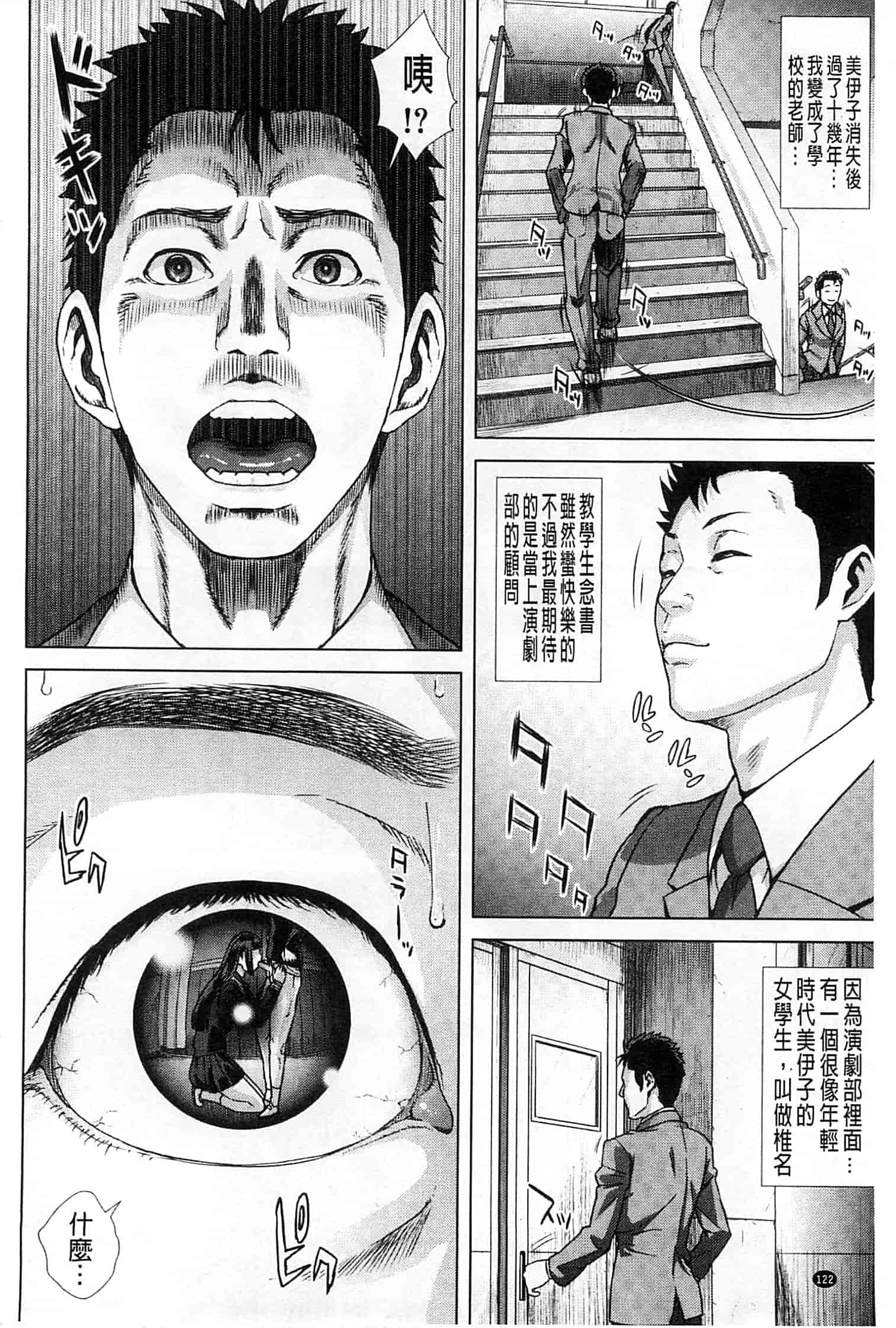 汉化版-[オオバンブルマイ] Die in seen_第4集