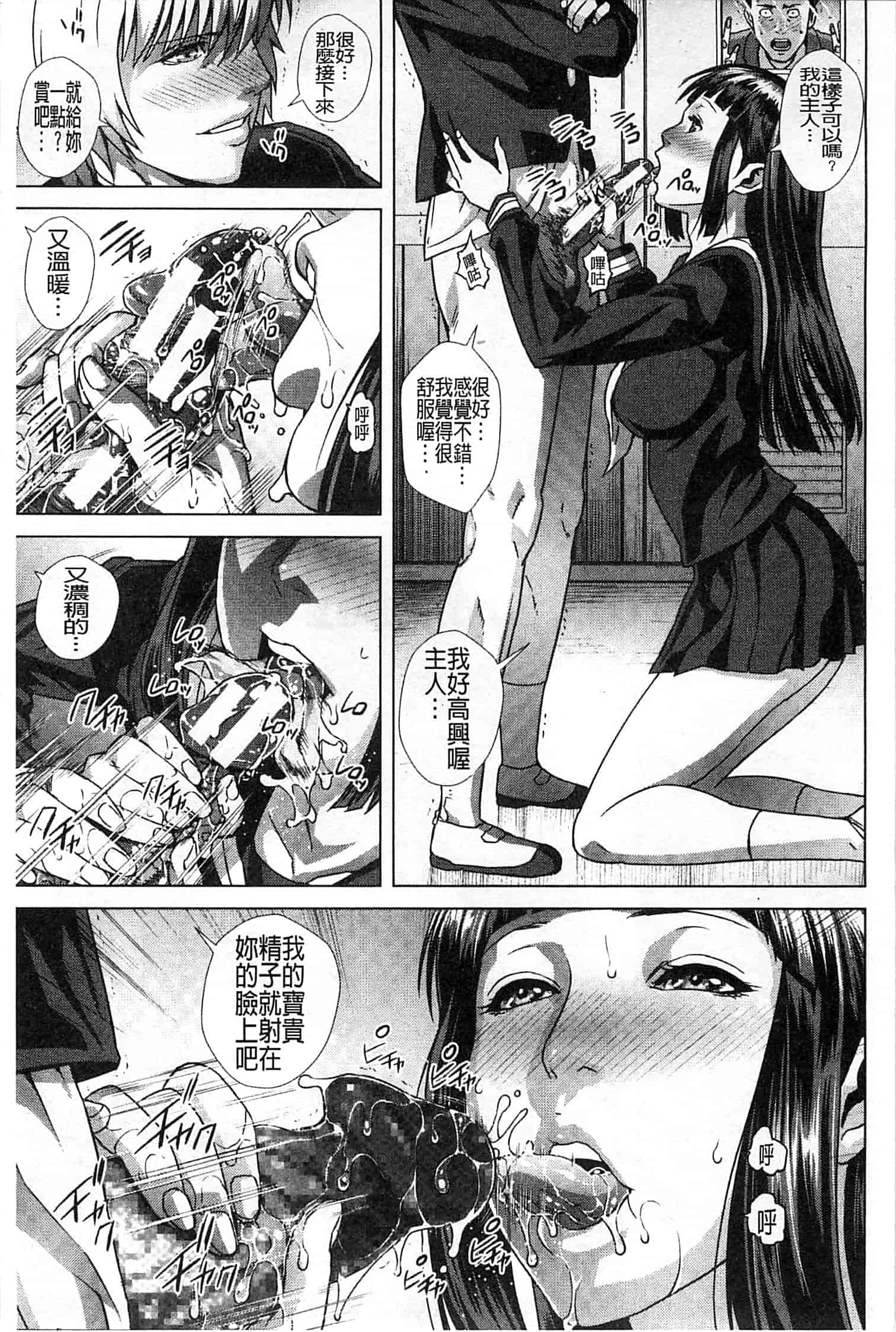 汉化版-[オオバンブルマイ] Die in seen_第4集