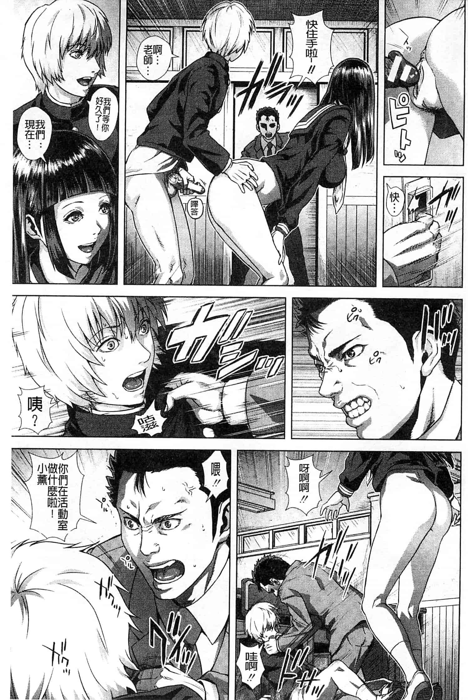 汉化版-[オオバンブルマイ] Die in seen_第4集