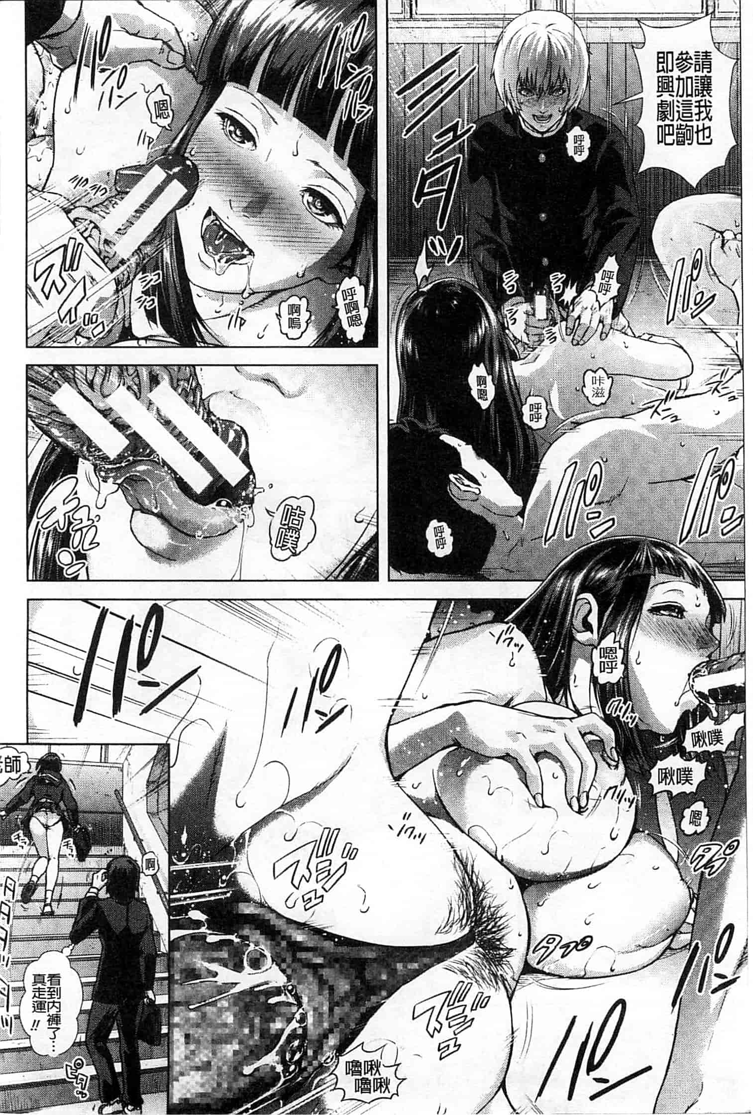 汉化版-[オオバンブルマイ] Die in seen_第4集