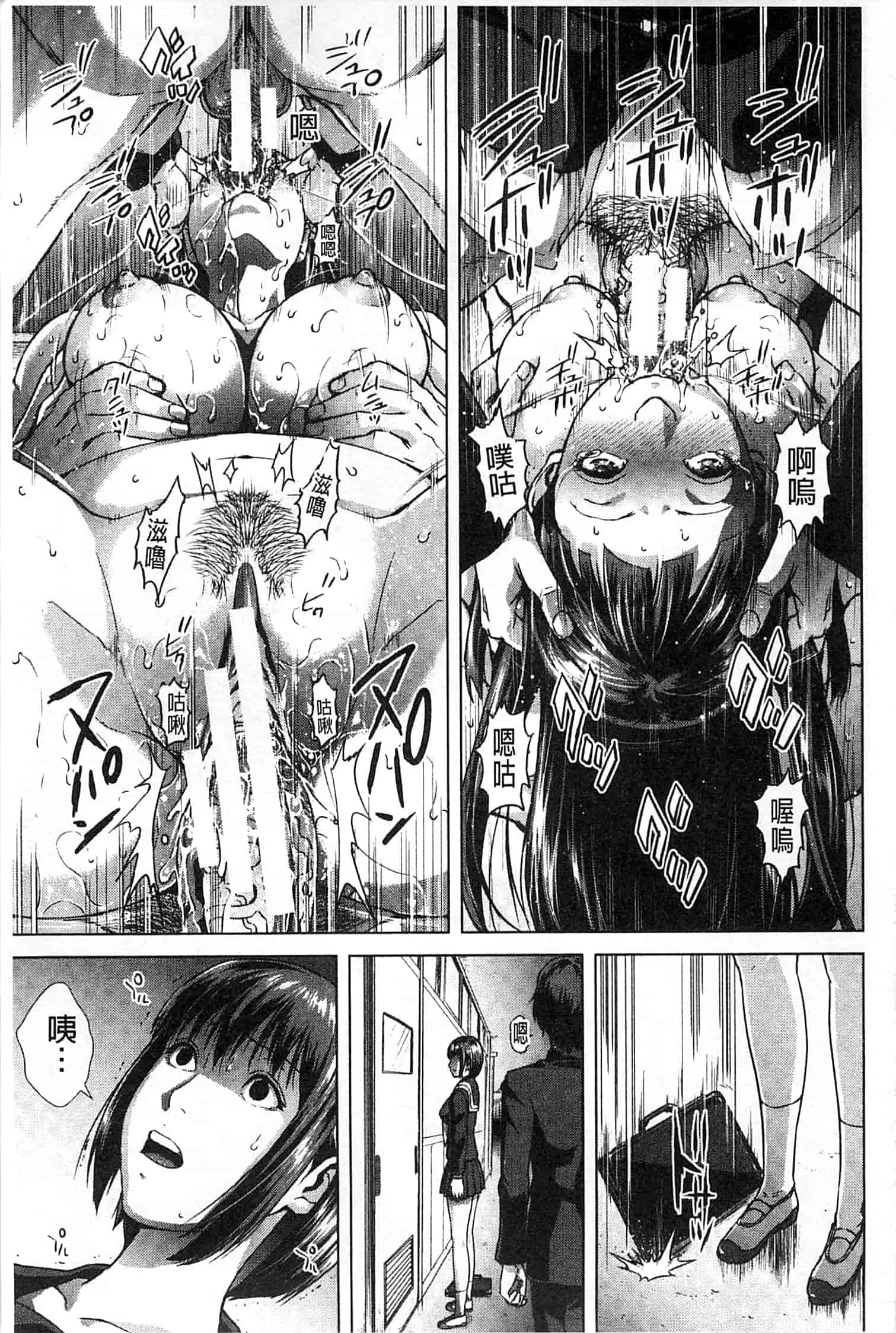 汉化版-[オオバンブルマイ] Die in seen_第4集